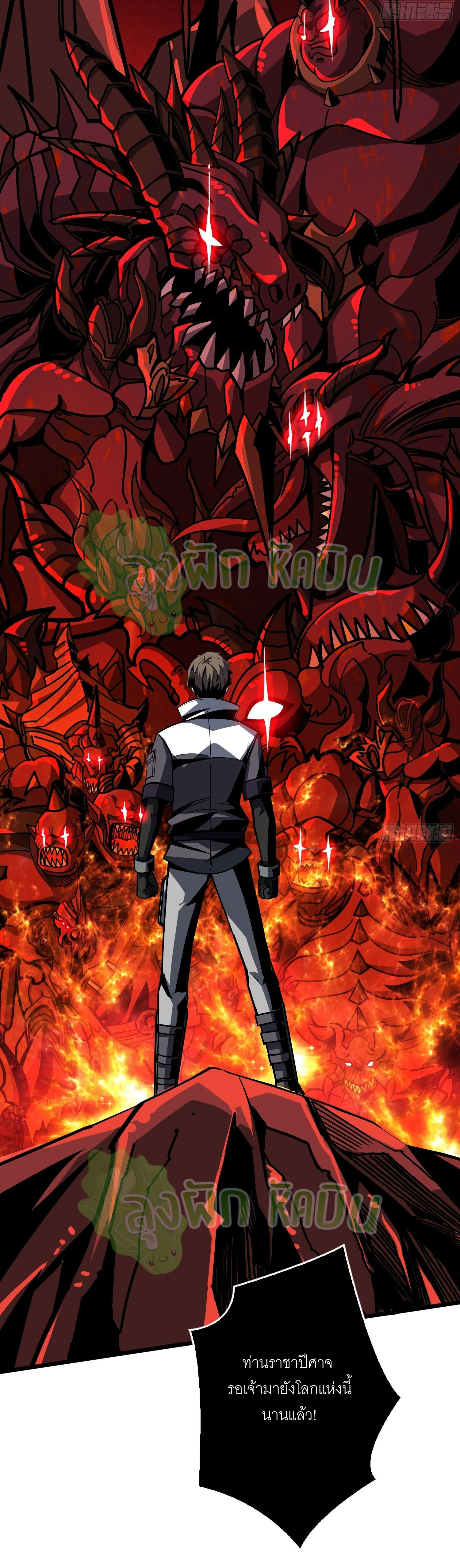 (ชนจีน) IT STARTS WITH A KINGPIN ACCOUNT - จุติจอมราชัน ตอนที่ 377 หน้า 19