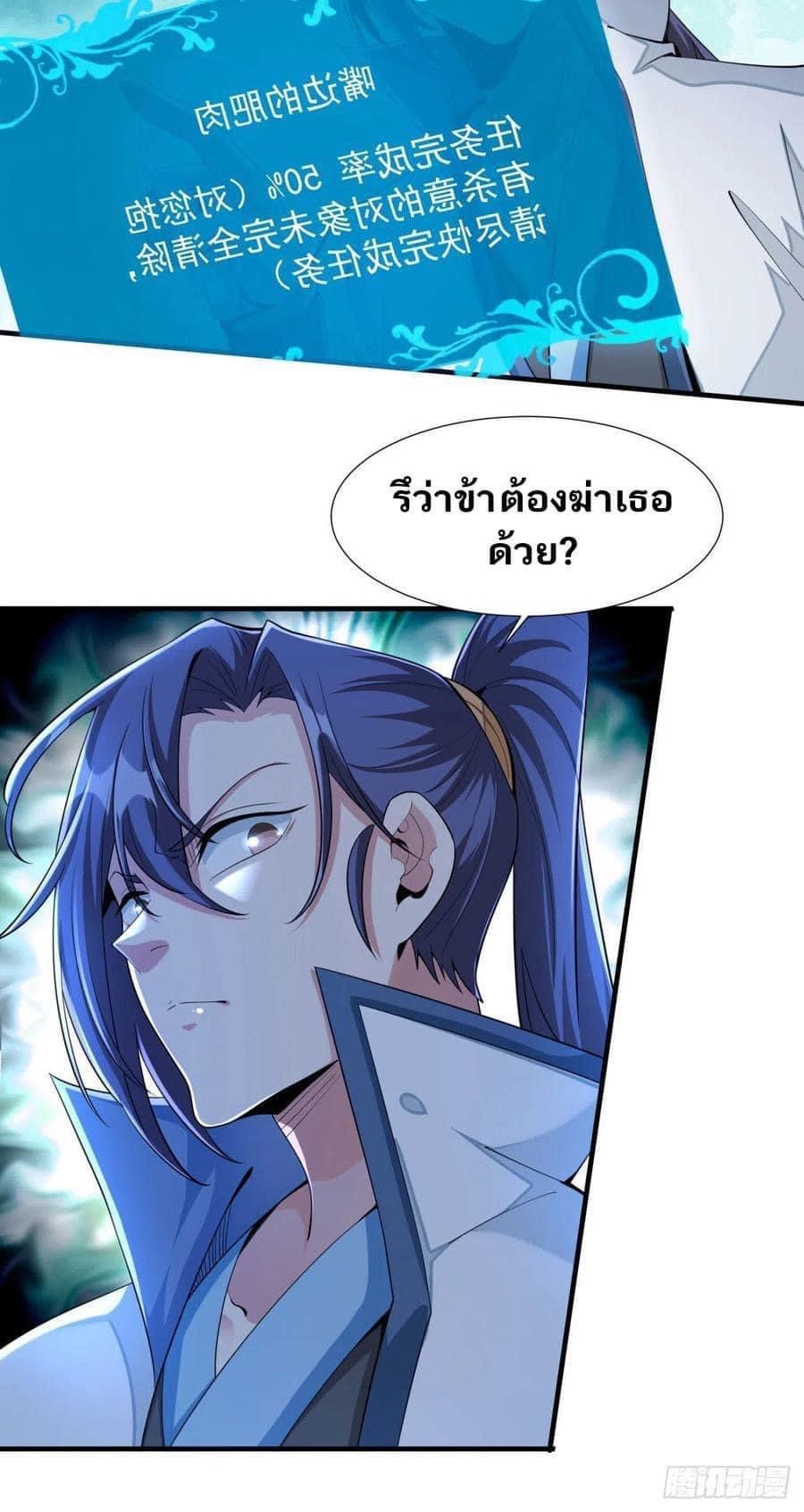 ระบบปลดล็อก มังกรทมิฬ  100,000 ปี ตอนที่ 11 หน้า 36