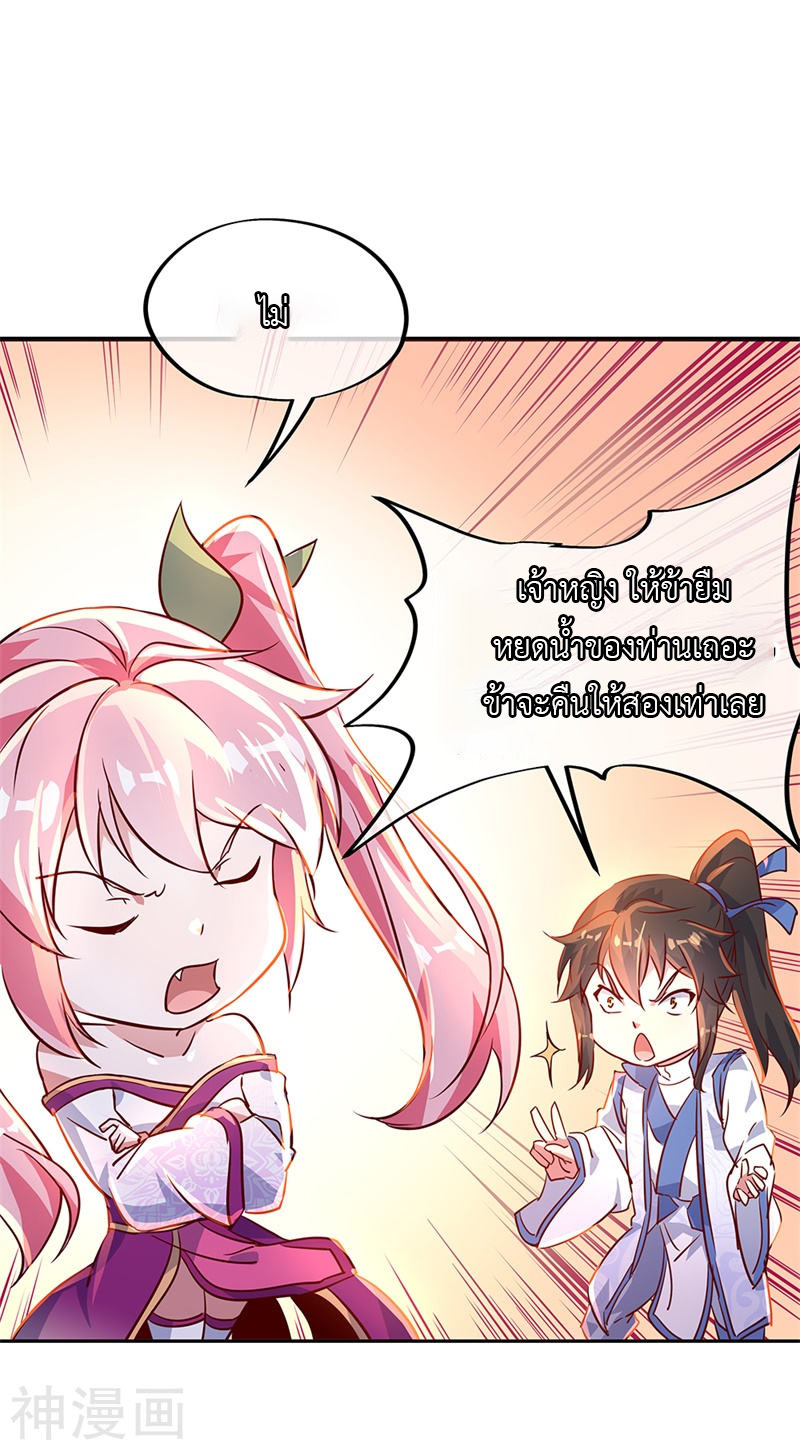peerless battle spirit ตอนที่ 172 หน้า 6