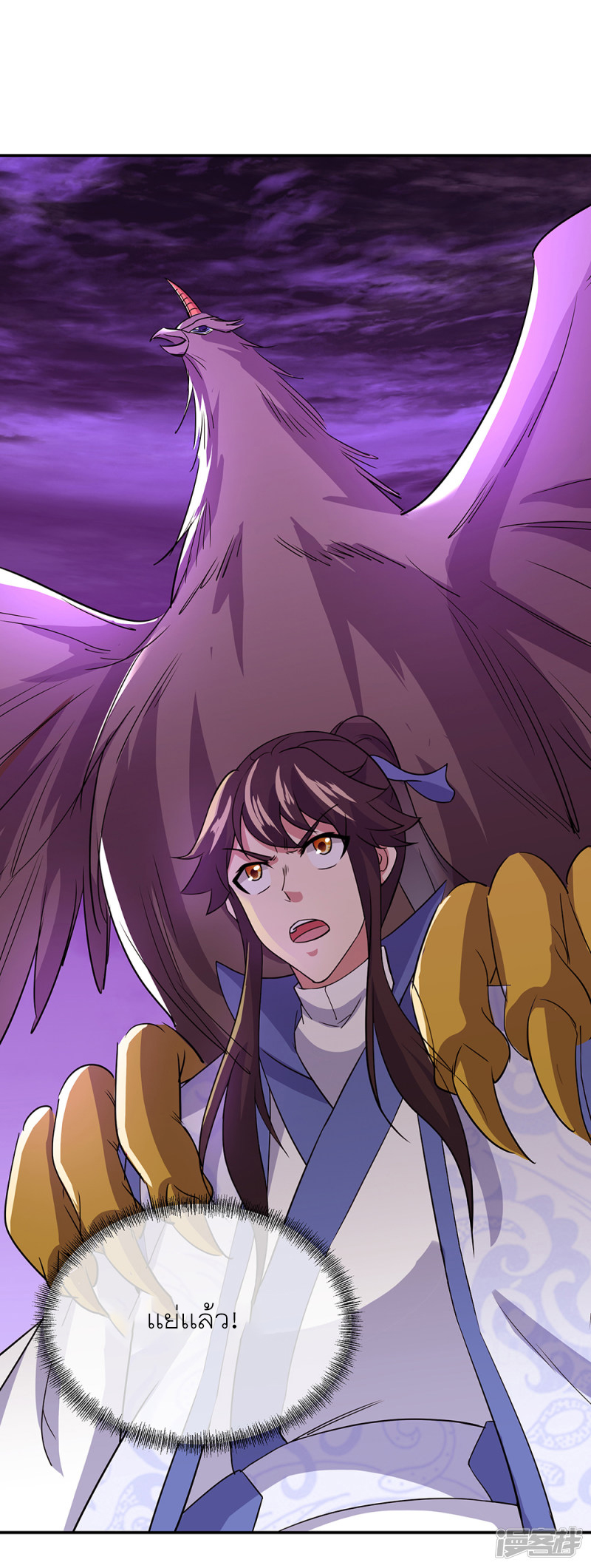 peerless battle spirit ตอนที่ 285 หน้า 34