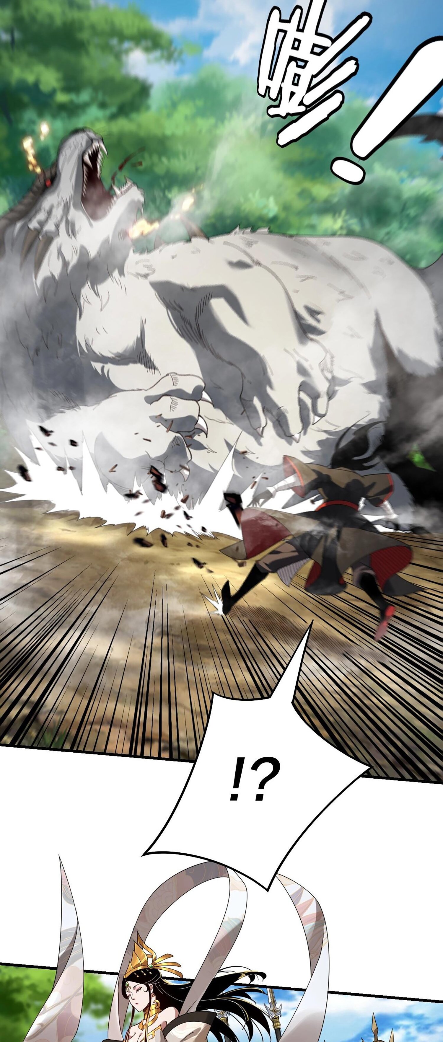 ข้าคือจอมวายร้ายผู้ยิ่งใหญ่ (ชนจีนก่อนใคร) ตอนที่ 55 หน้า 11