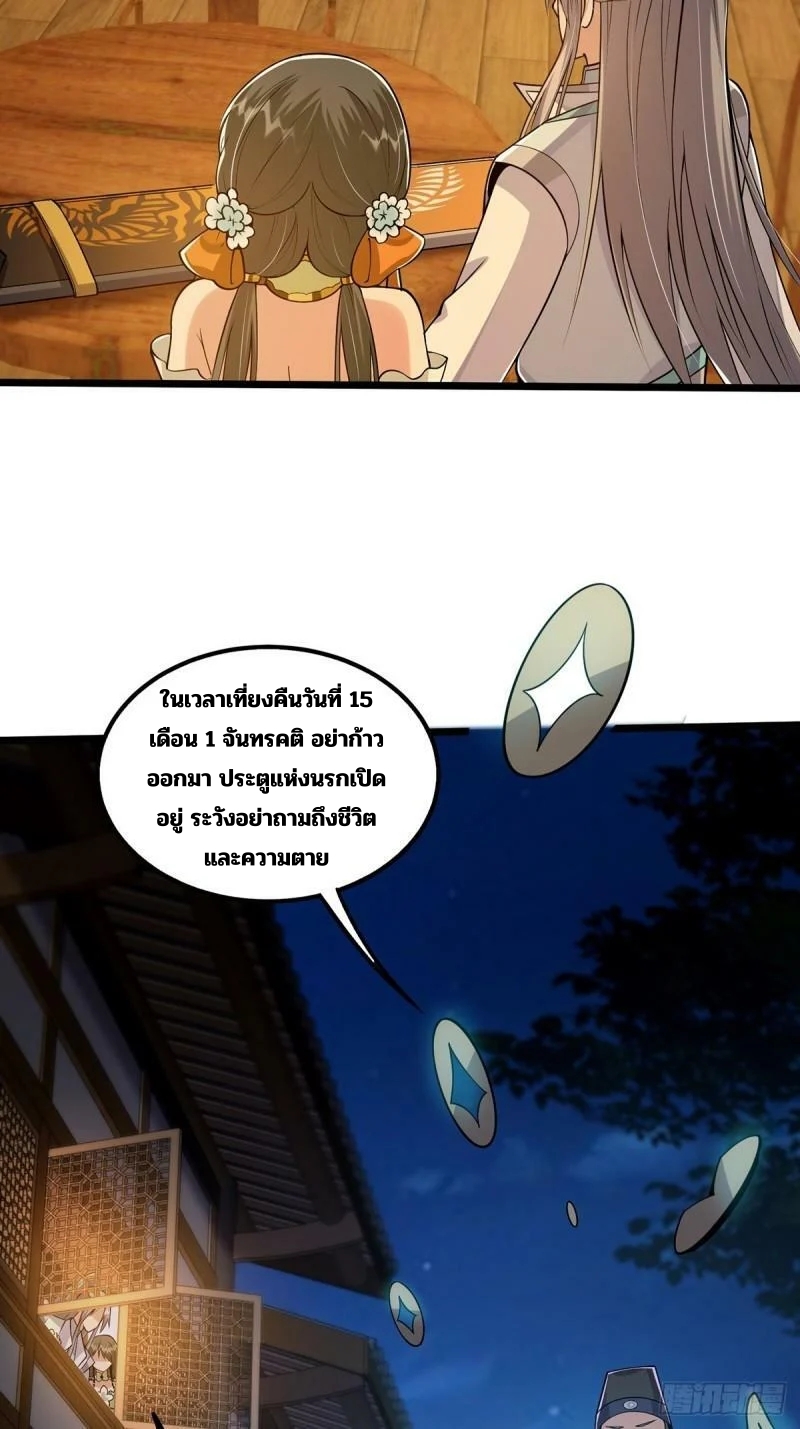 มีบางอย่างผิดปกติกับบัญชีนี้ ตอนที่ 9 หน้า 37