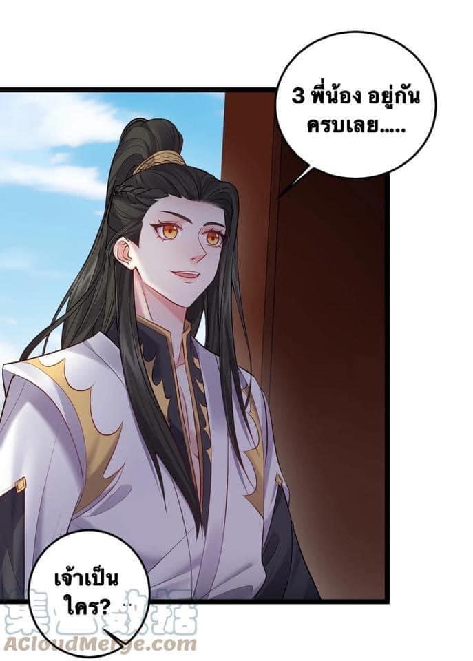 เทพวายร้ายกลับชาติมาเกิดใหม่ ตอนที่ 58 หน้า 19