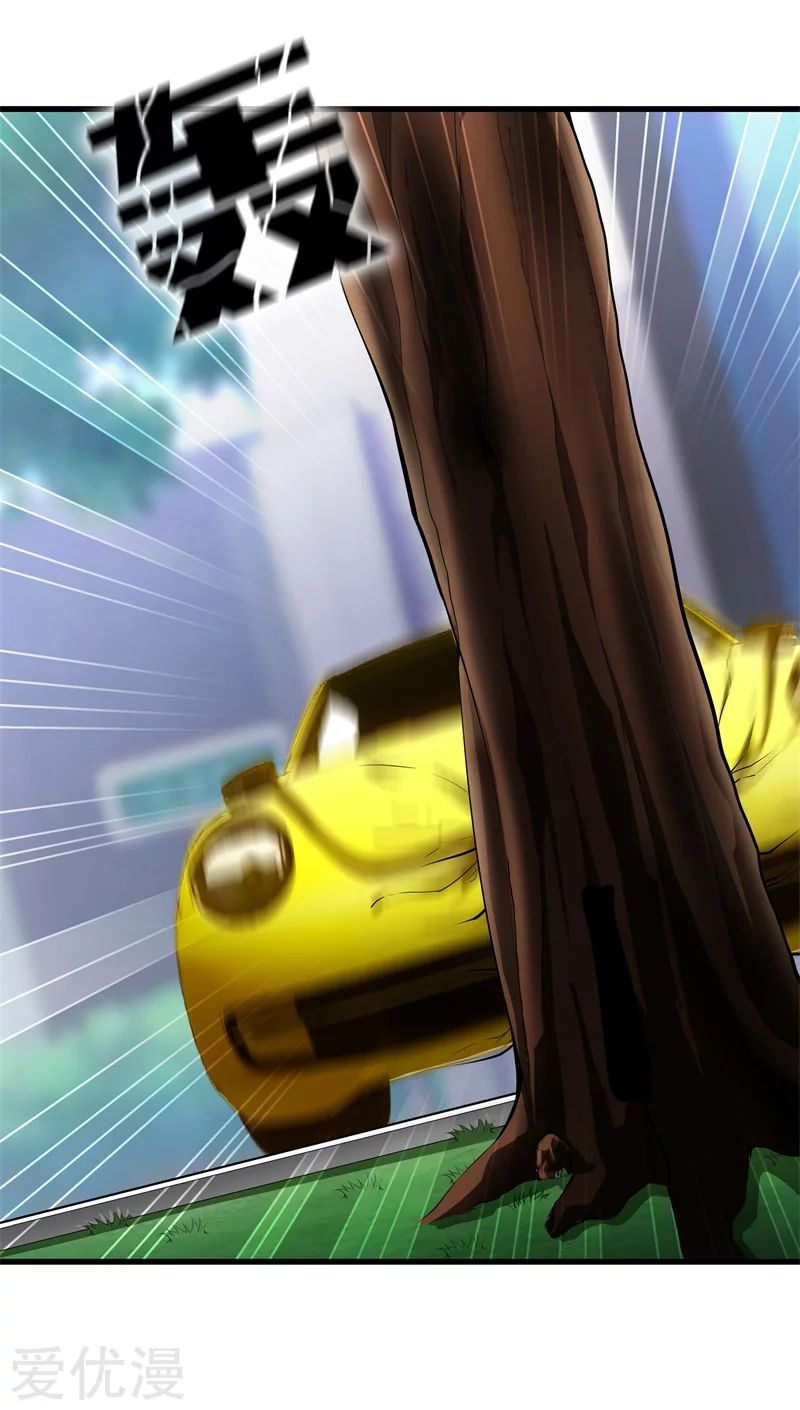 Metropolitan Reverence ตอนที่ 22 หน้า 24