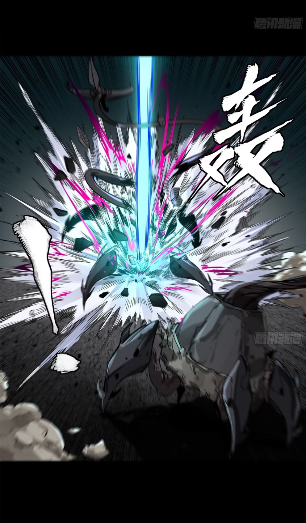 Legend of Star Genera ชนจีน ตอนที่ 154 หน้า 34