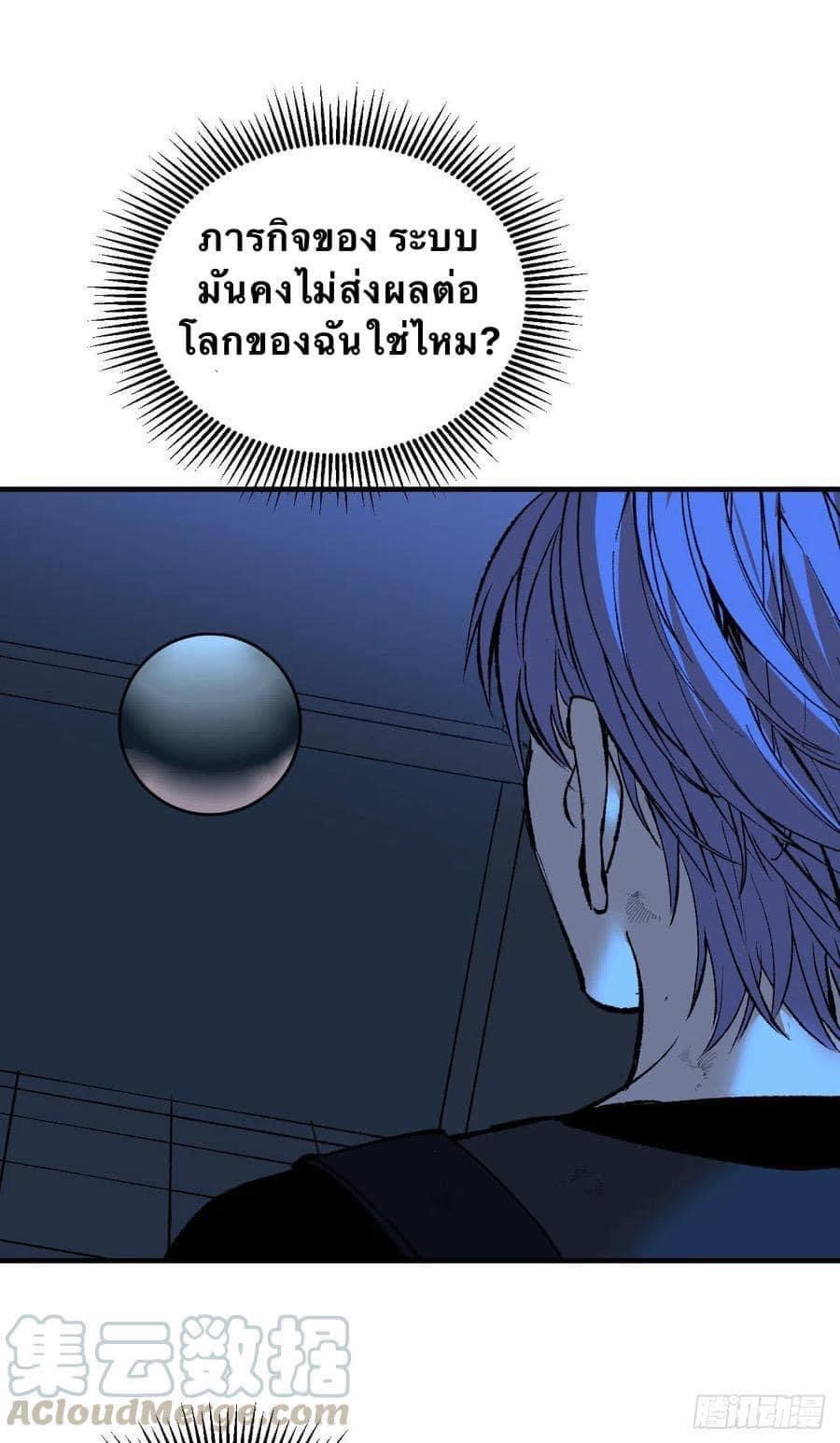 Le lt Empire (ท่านลอร์ด ต่างโลก) ตอนที่ 8 หน้า 33