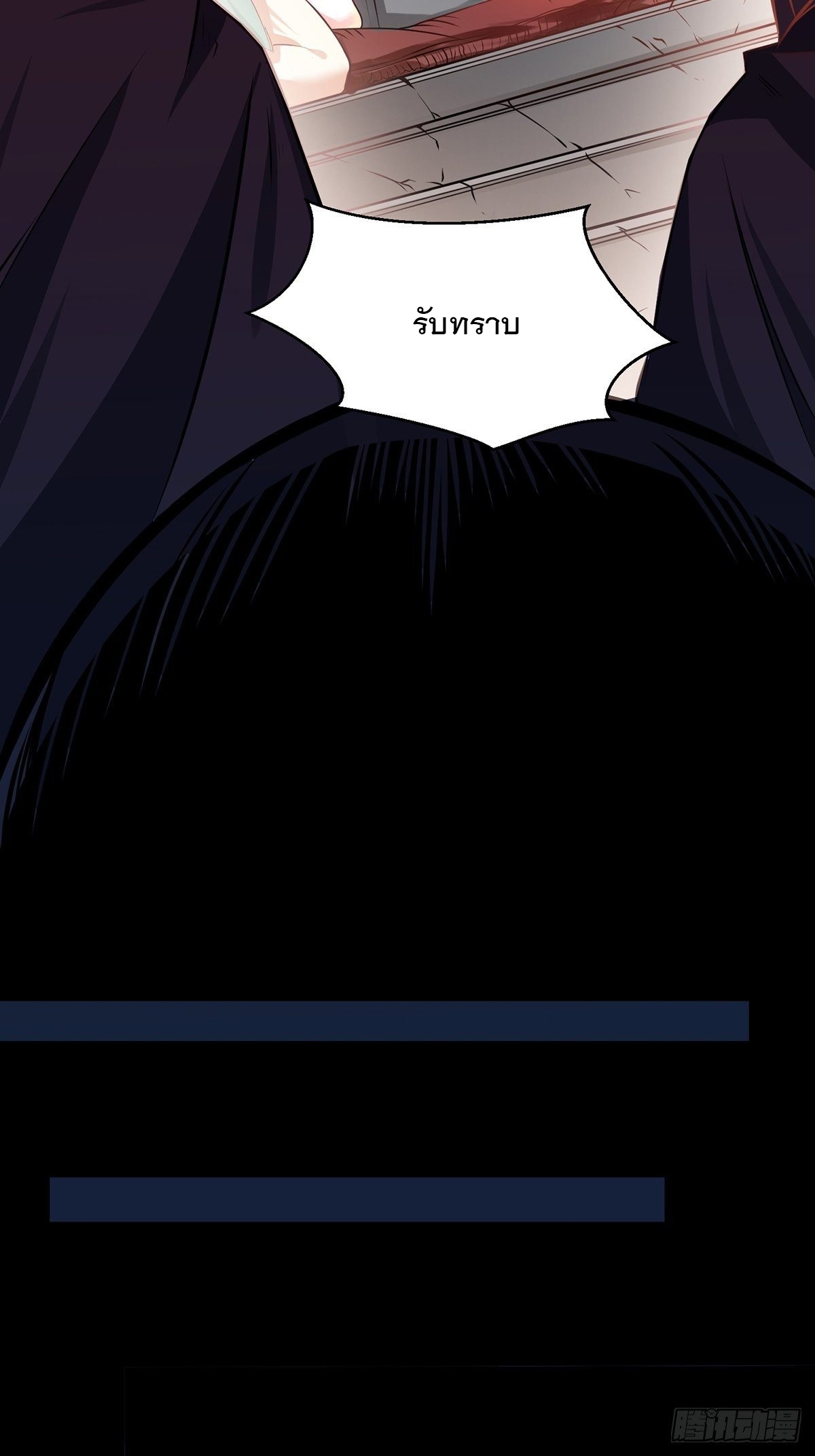 เทพกระบี่มรณะ (ชนจีน) ตอนที่ 66 หน้า 14