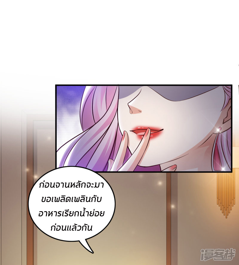 ราชาดอกไม้อมตะ ตอนที่ 15 หน้า 22