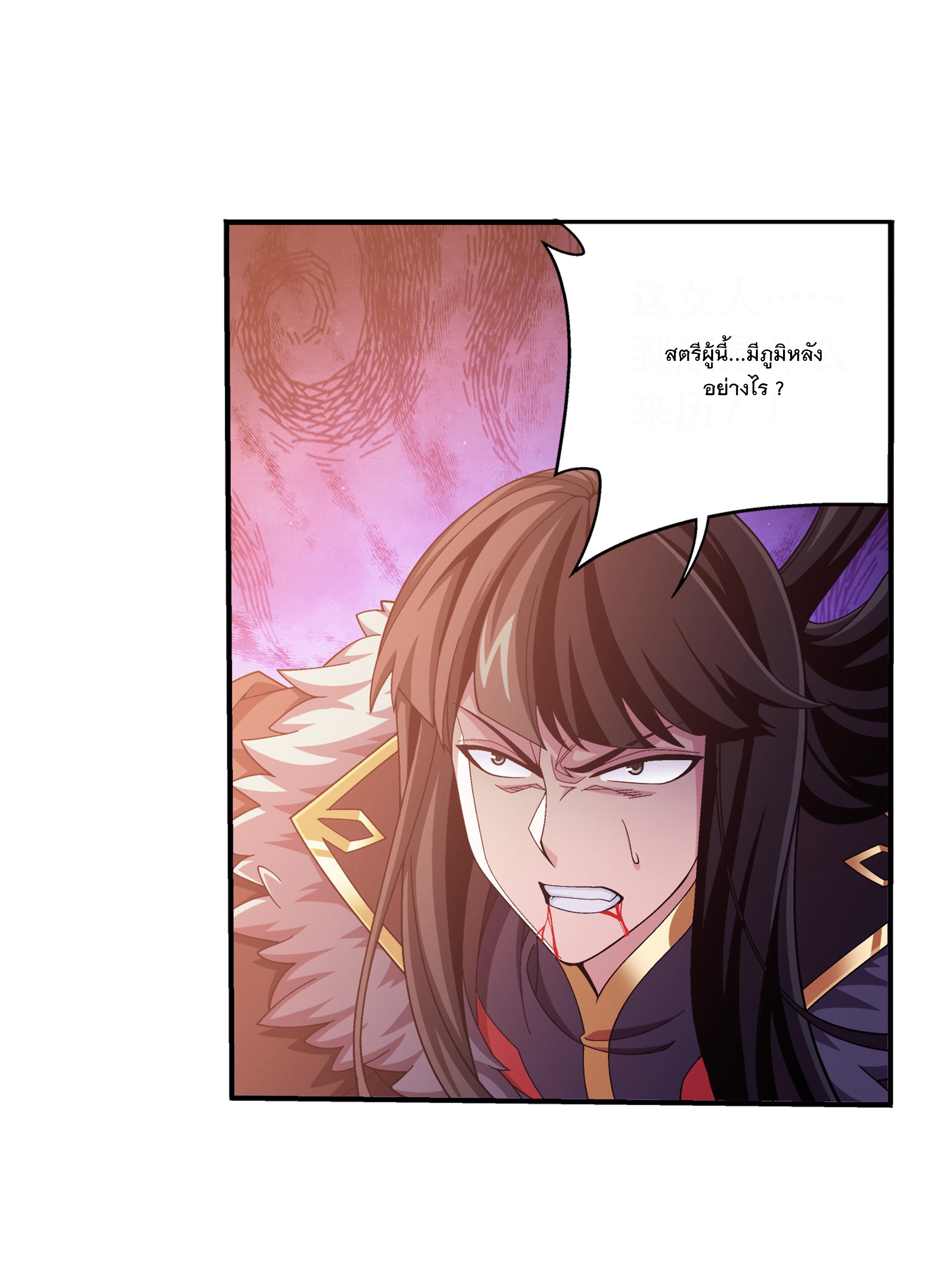 Da Zhu Zai ศึกปรมาจารย์สะท้านฟ้า (ชนจีน) ตอนที่ 295 หน้า 5