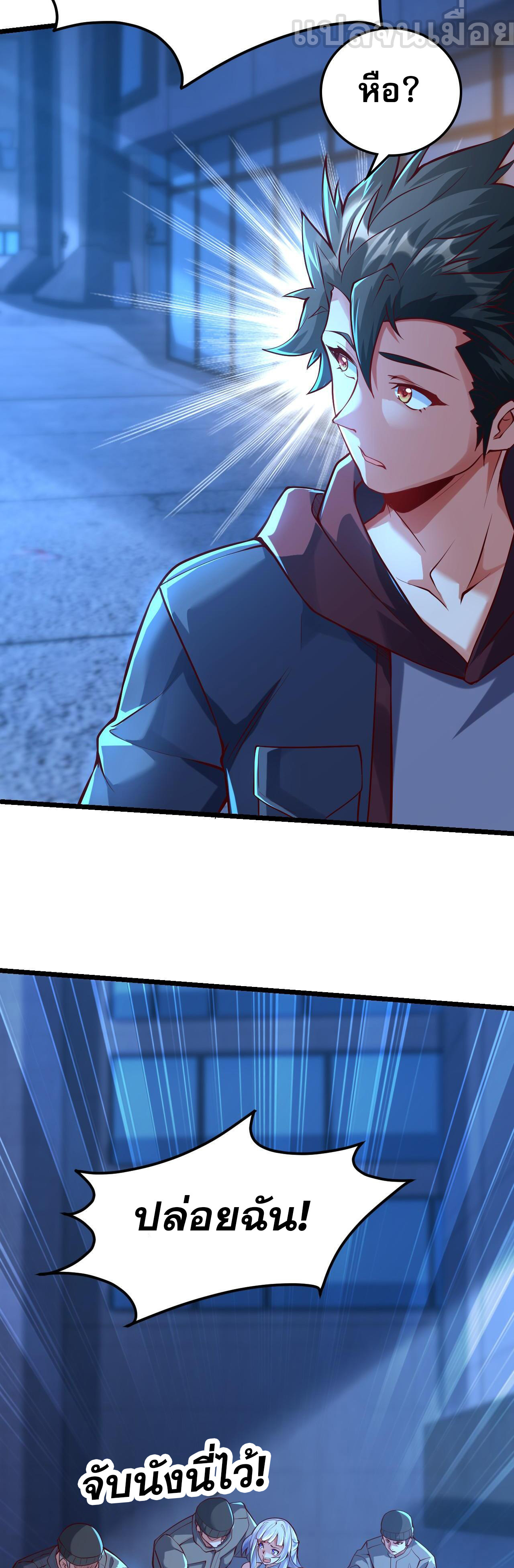 มาถึงก็ขายโอสถเซียนโบราณ แม้แต่จอมเทพยังหวาดผวา ตอนที่ 11 หน้า 5