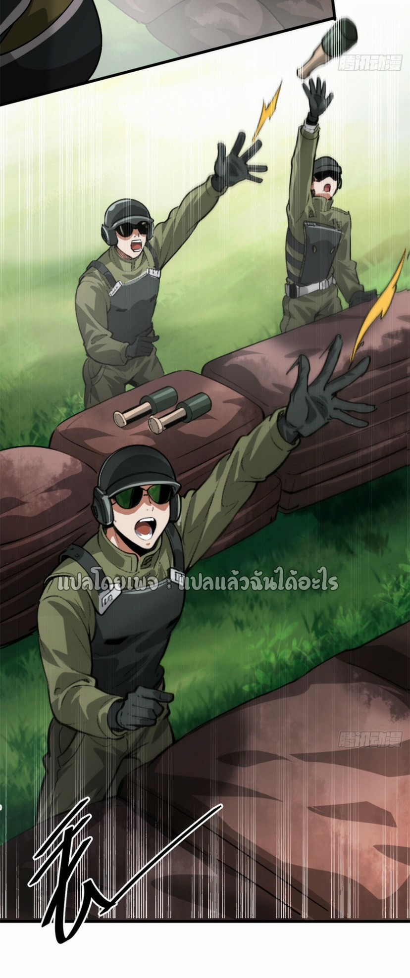 รูเล็ตเวิลด์ สุ่มไอเทมเอาชีวิตรอด ตอนที่ 176 หน้า 17