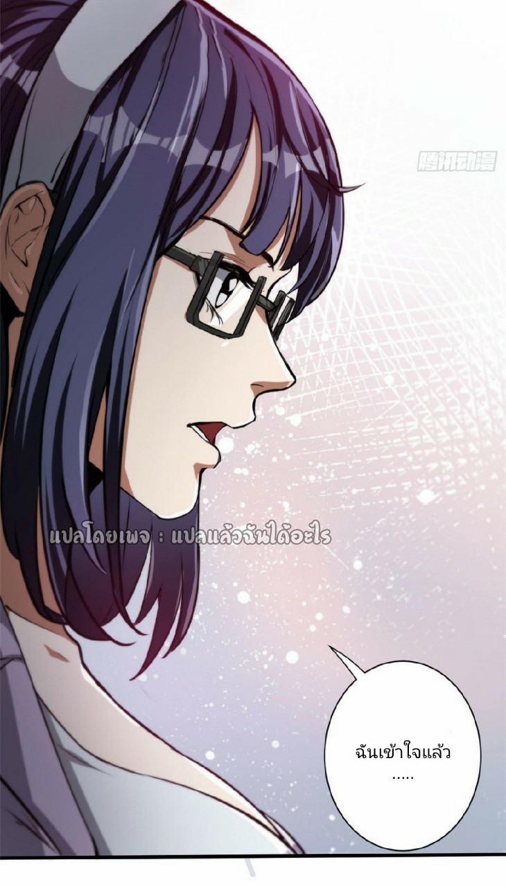 รูเล็ตเวิลด์ สุ่มไอเทมเอาชีวิตรอด ตอนที่ 47 หน้า 28