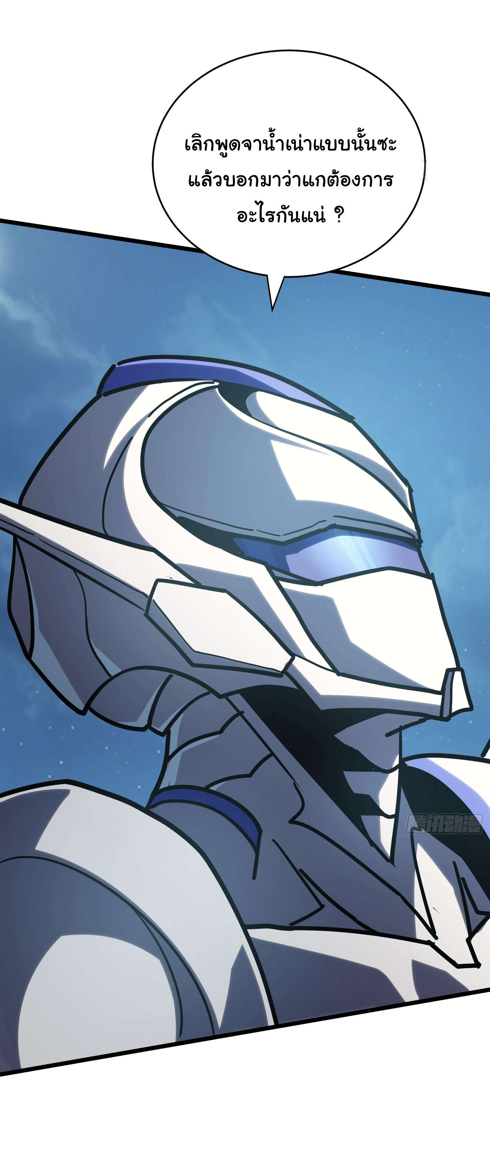 อวตารของผมกำลังกลายเป็นลาสบอส (My Avatars Are Becoming the Final Boss) ตอนที่ 3 หน้า 44
