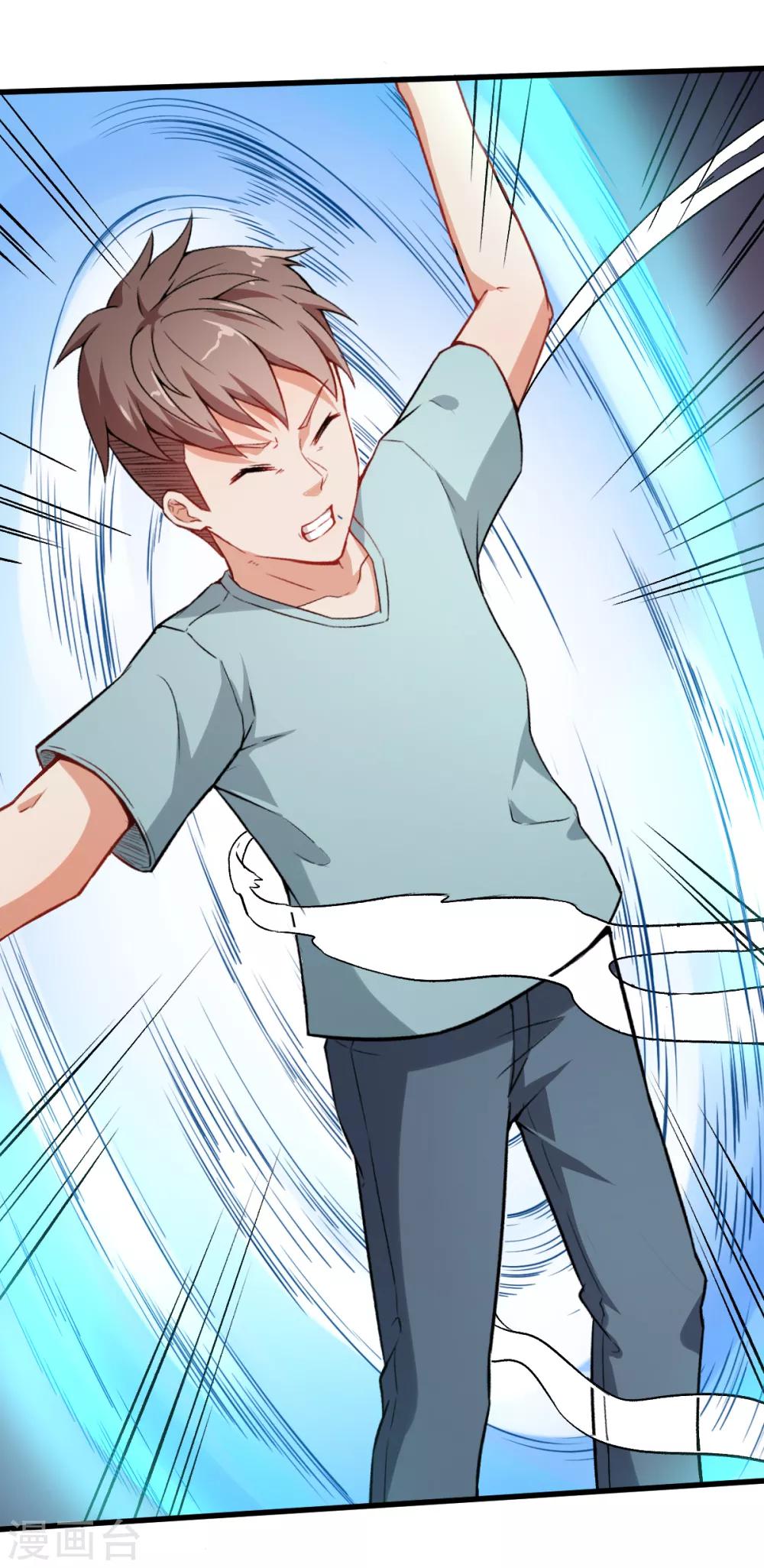 สุดยอดระบบอาจารย์ ตอนที่ 33 หน้า 28