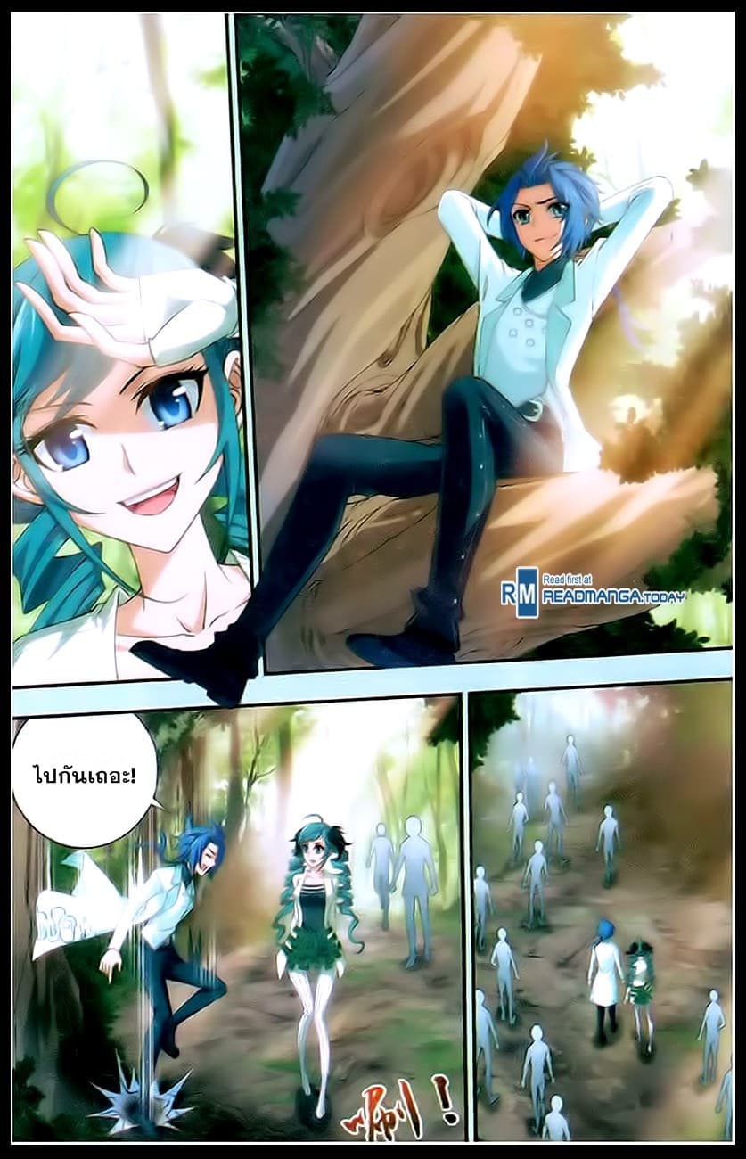 Da Zhu Zai ศึกปรมาจารย์สะท้านฟ้า (ชนจีน) ตอนที่ 18 หน้า 12