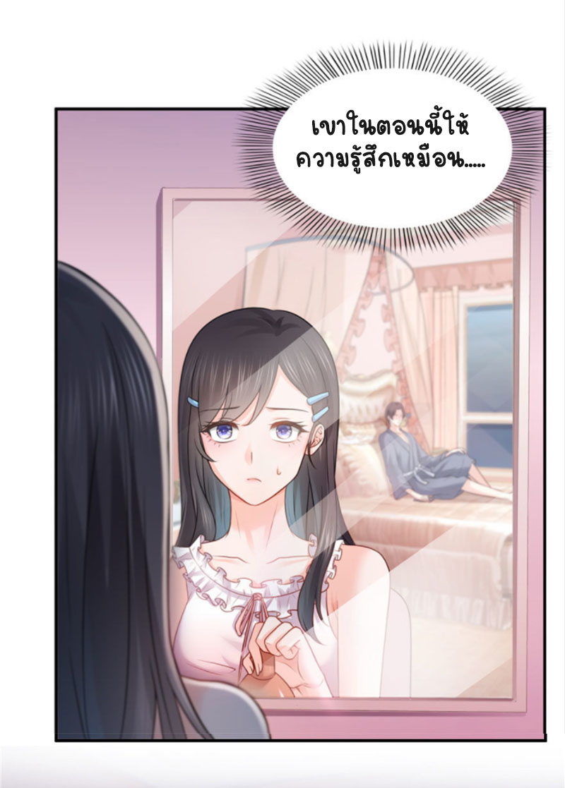 (ชนจีน)Perfect Secret Love The Bad New Wife Is a Little Sweet ตอนที่ 27 หน้า 20