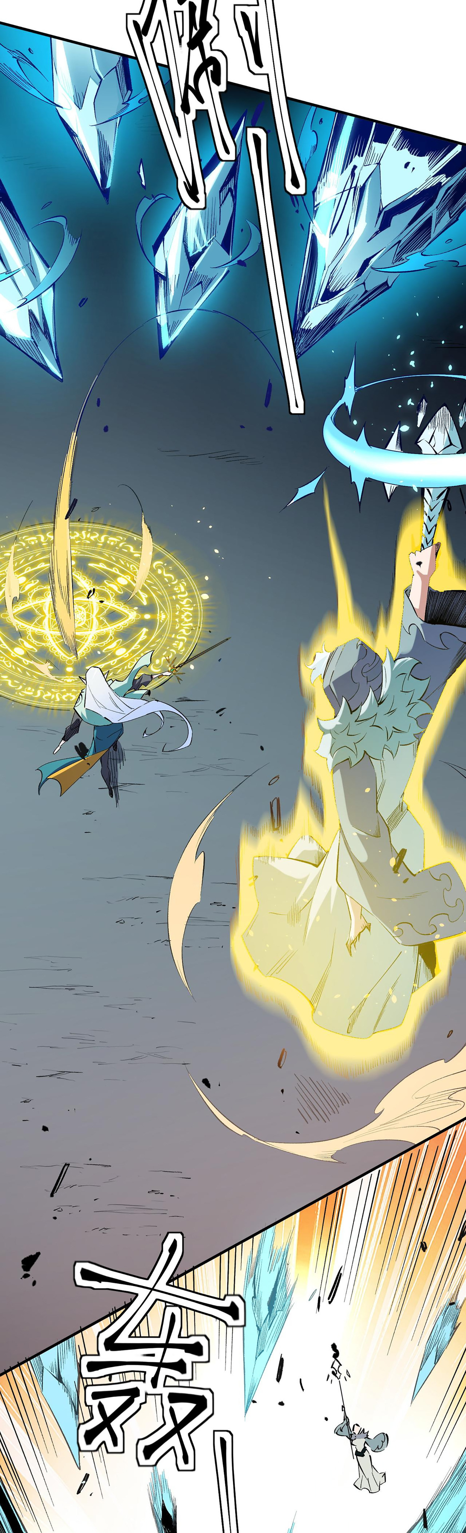 ฉันคือผู้เล่นไร้อาชีพที่สังหารเหล่าเทพ ตอนที่ 36 หน้า 6