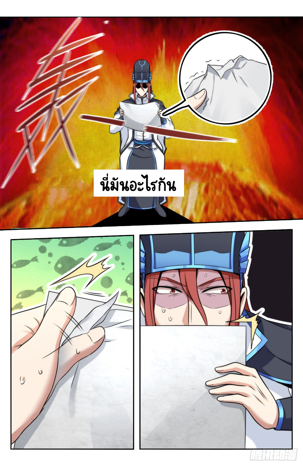 Prisoner to Sovereign ตอนที่ 5 หน้า 14