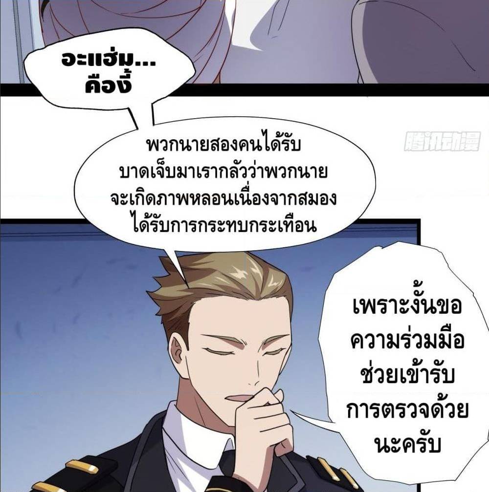 High energy strikes ตอนที่ 17 หน้า 2