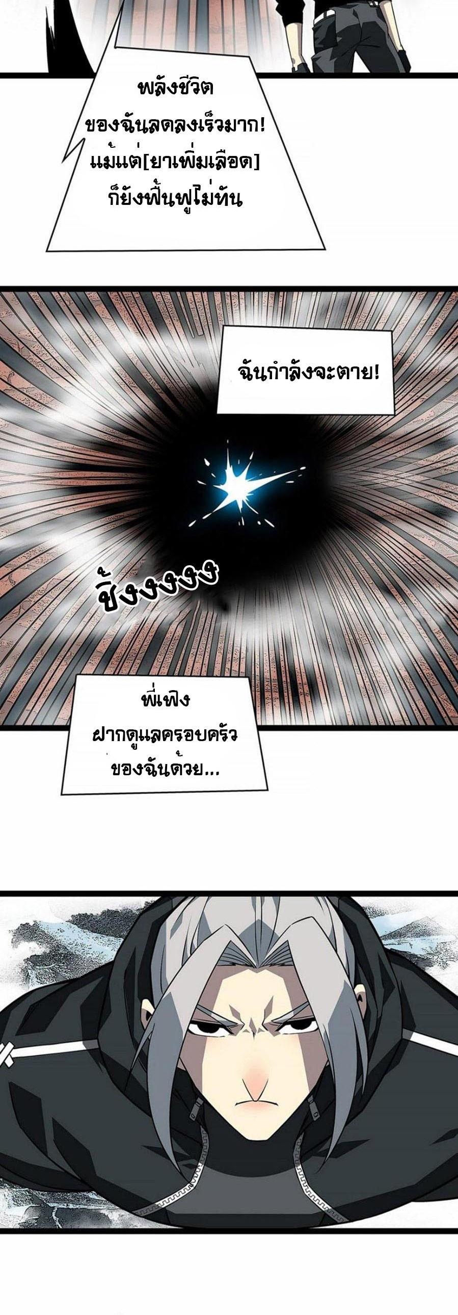 It all starts with playing game seriously ตอนที่ 122 หน้า 18