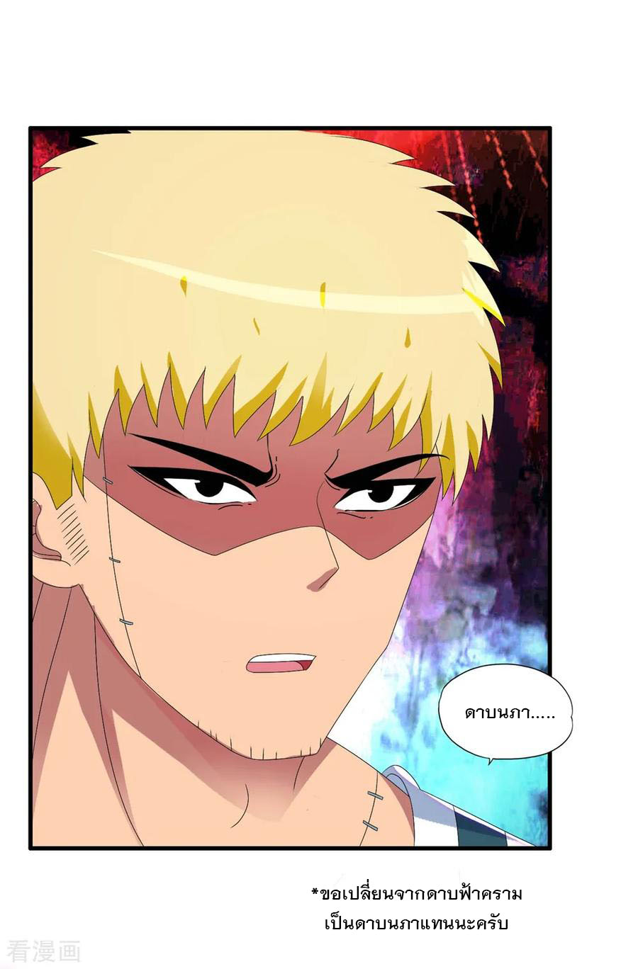 ทหารแพทย์สุดแกร่งผันตัวมาเป็นบอดี้การ์ด ตอนที่ 55 หน้า 20