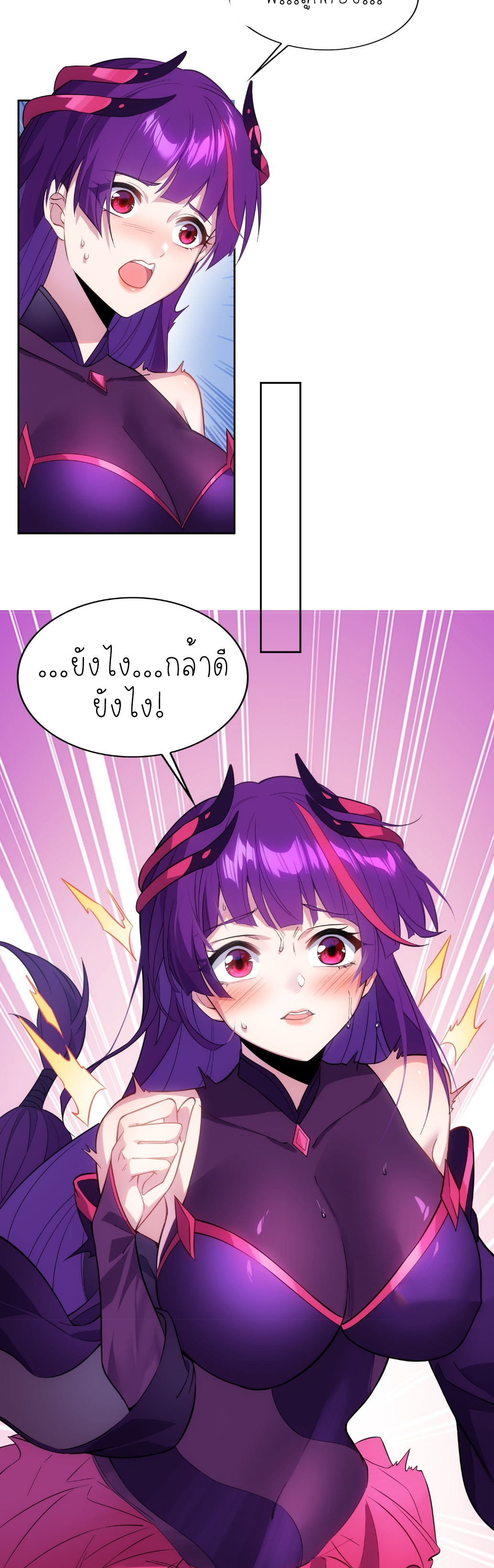 เหล่าลูกศิษย์น่ากลัว ปล่อยข้าเถอะ ตอนที่ 31 หน้า 18