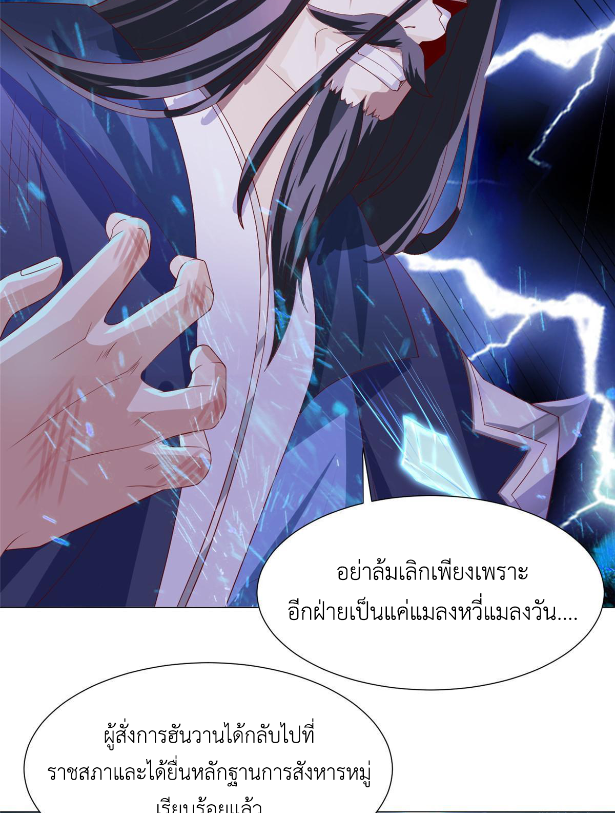 (ชนจีน) Dragon Master (จูหมิง นักรบเซียนมังกร) ตอนที่ 214 หน้า 35