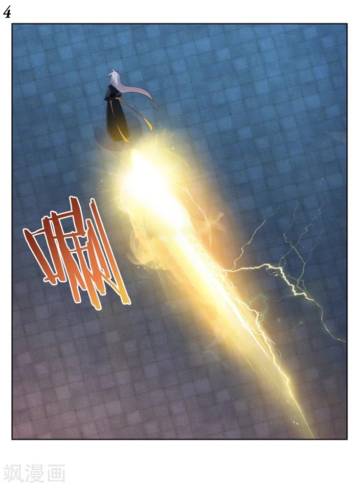 Above All Gods เทพยุทธเหนือเทวะ ตอนที่ 42 หน้า 5