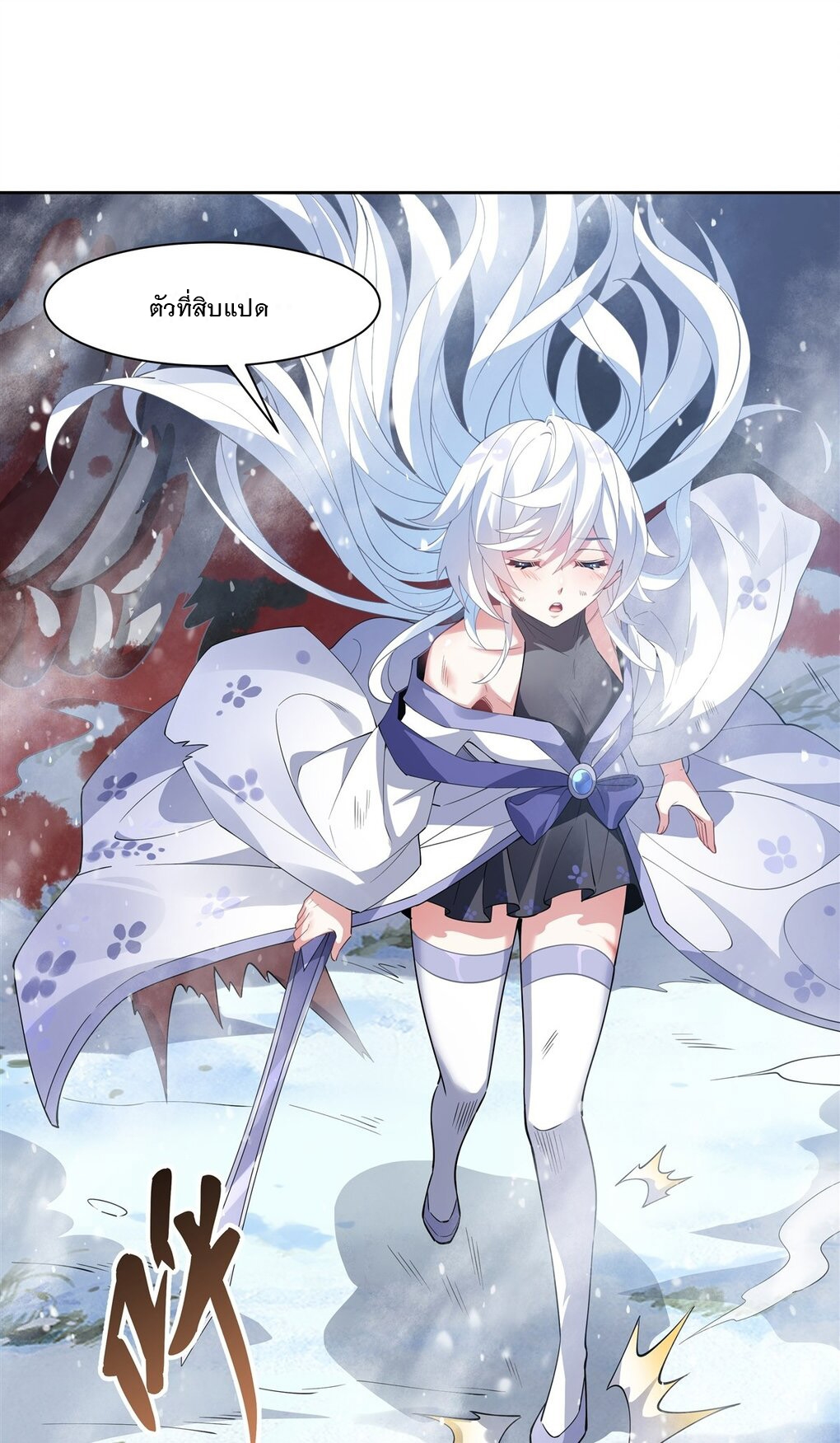 ศิษย์ของข้าล้วนมีอนาคตที่ยิ่งใหญ่ (ชนจีน) ตอนที่ 47 หน้า 14