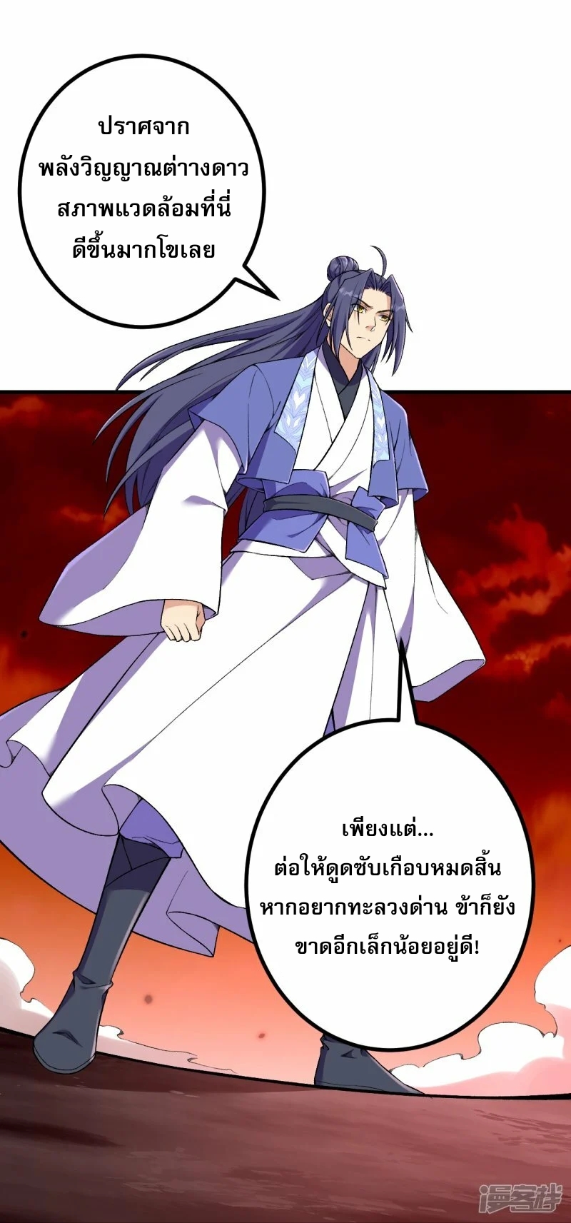 ผู้ขัดเกลาร่างกายที่แข็งแกร่งที่สุดในประวัติศาสตร์ ตอนที่ 175 หน้า 23