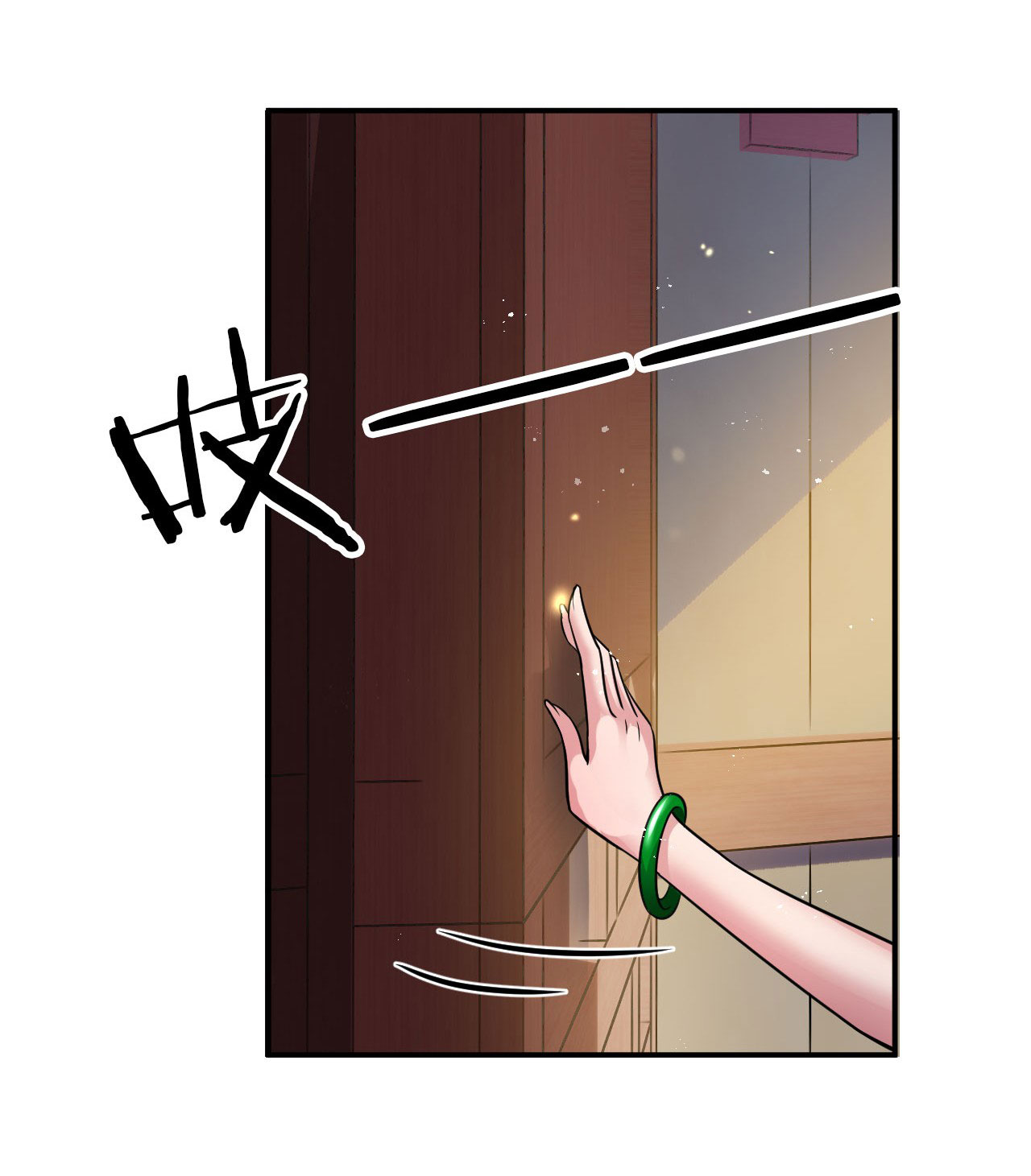 ข้าเพียงต้องการฝึกฝนศิษย์น้องหญิงก็เท่านั้น ตอนที่ 70 หน้า 22