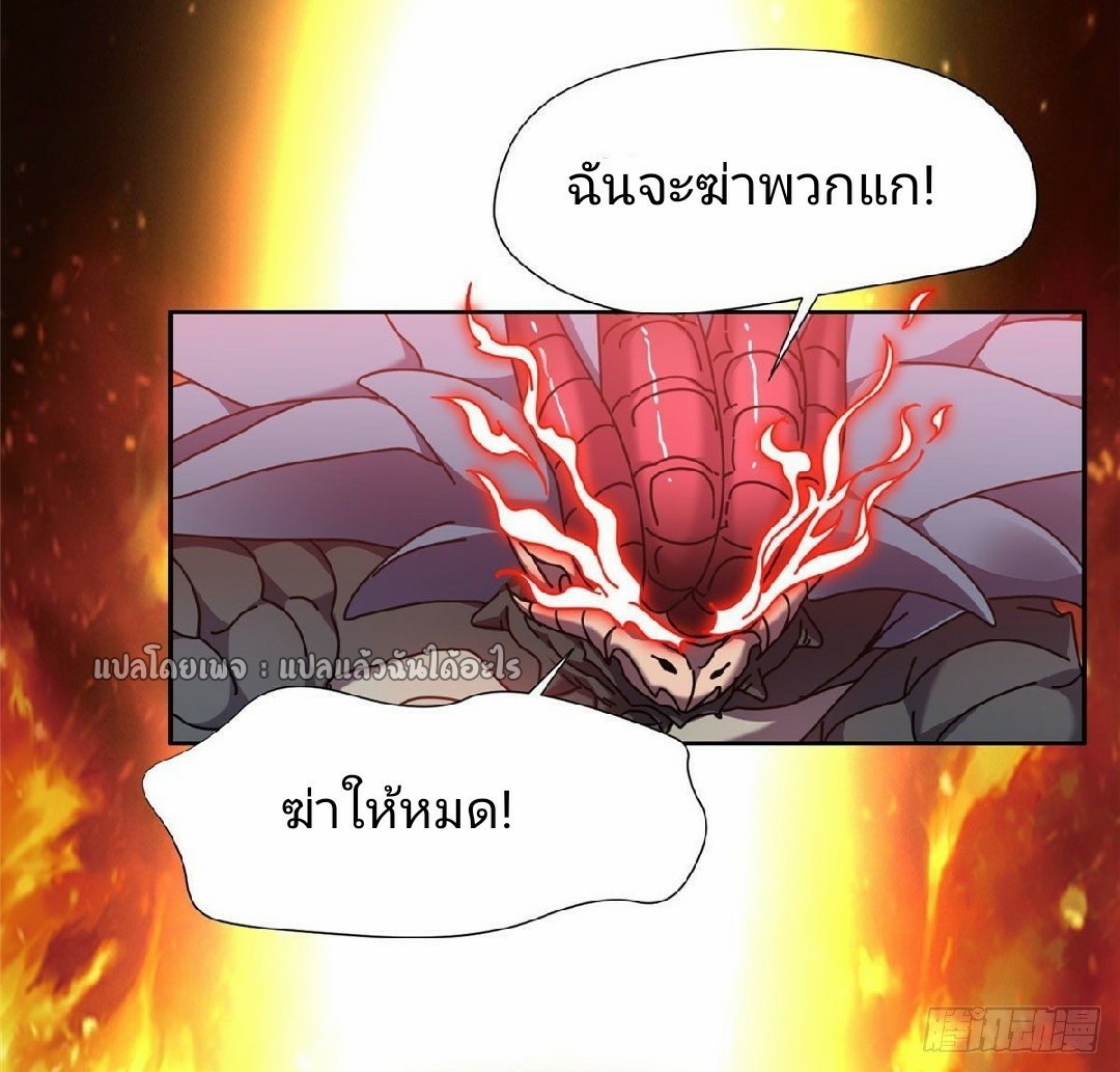 การเกิดใหม่ของพระเจ้ากับระบบผลาญเงินสุดกาว ตอนที่ 99 หน้า 28