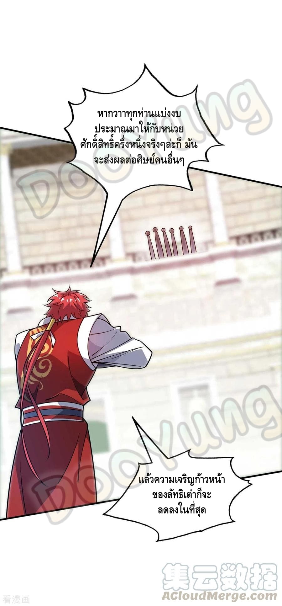 Eternal first son-in-law ตอนที่ 139 หน้า 16