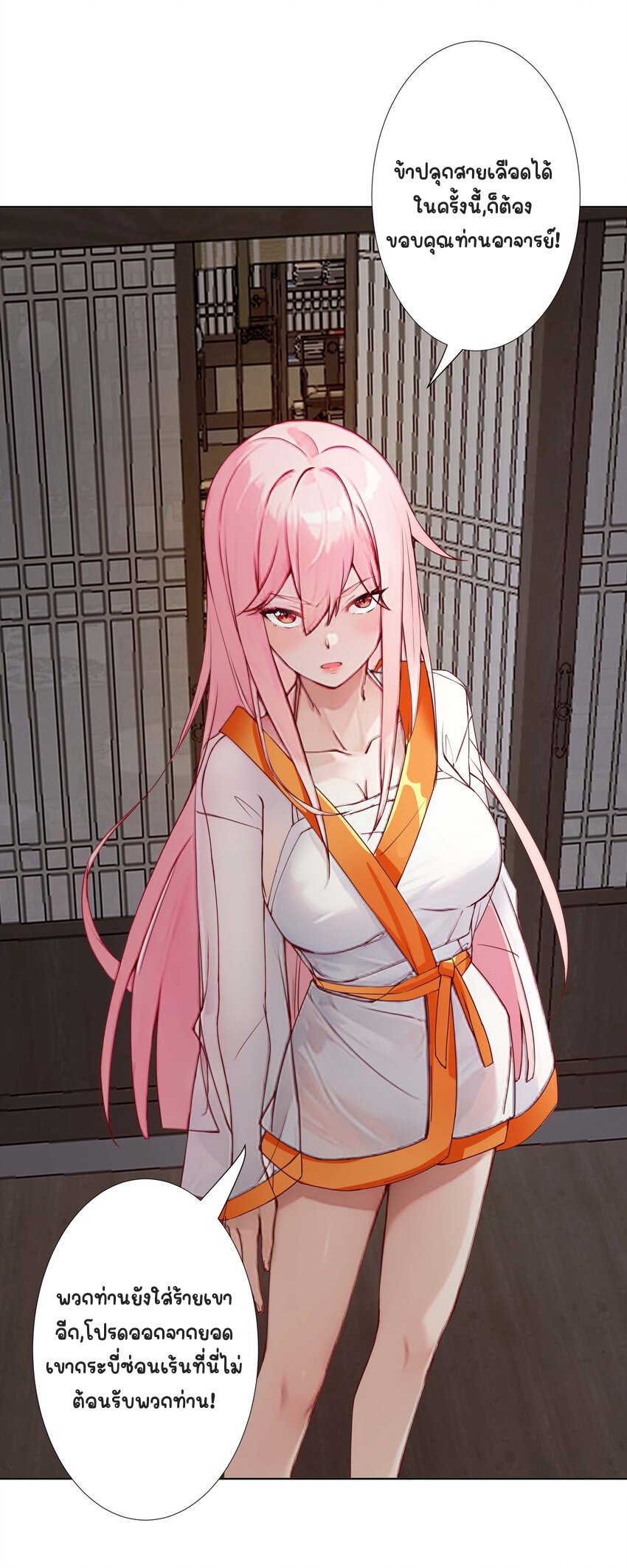 ตัวแปรจุติ ตอนที่ 8 หน้า 27
