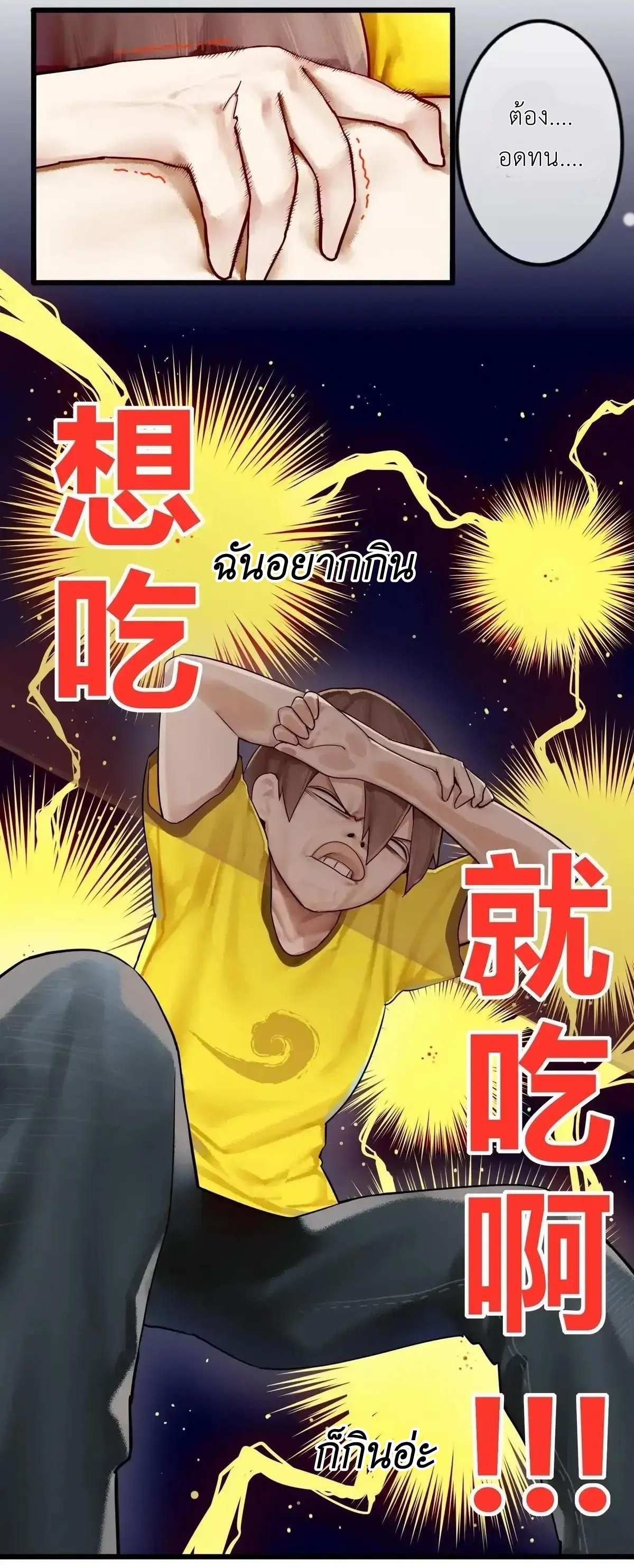 Read Miss, Don’t Livestream It! ตอนที่ 6 หน้า 4