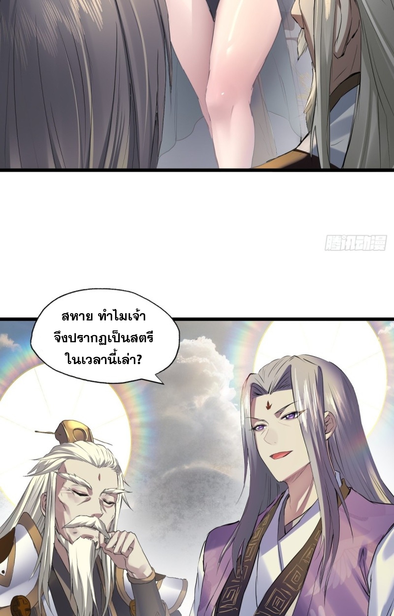 อยู่ๆก็มีลูกสาวบุญธรรมเป็นจอมมารซะงั้น ตอนที่ 7 หน้า 38