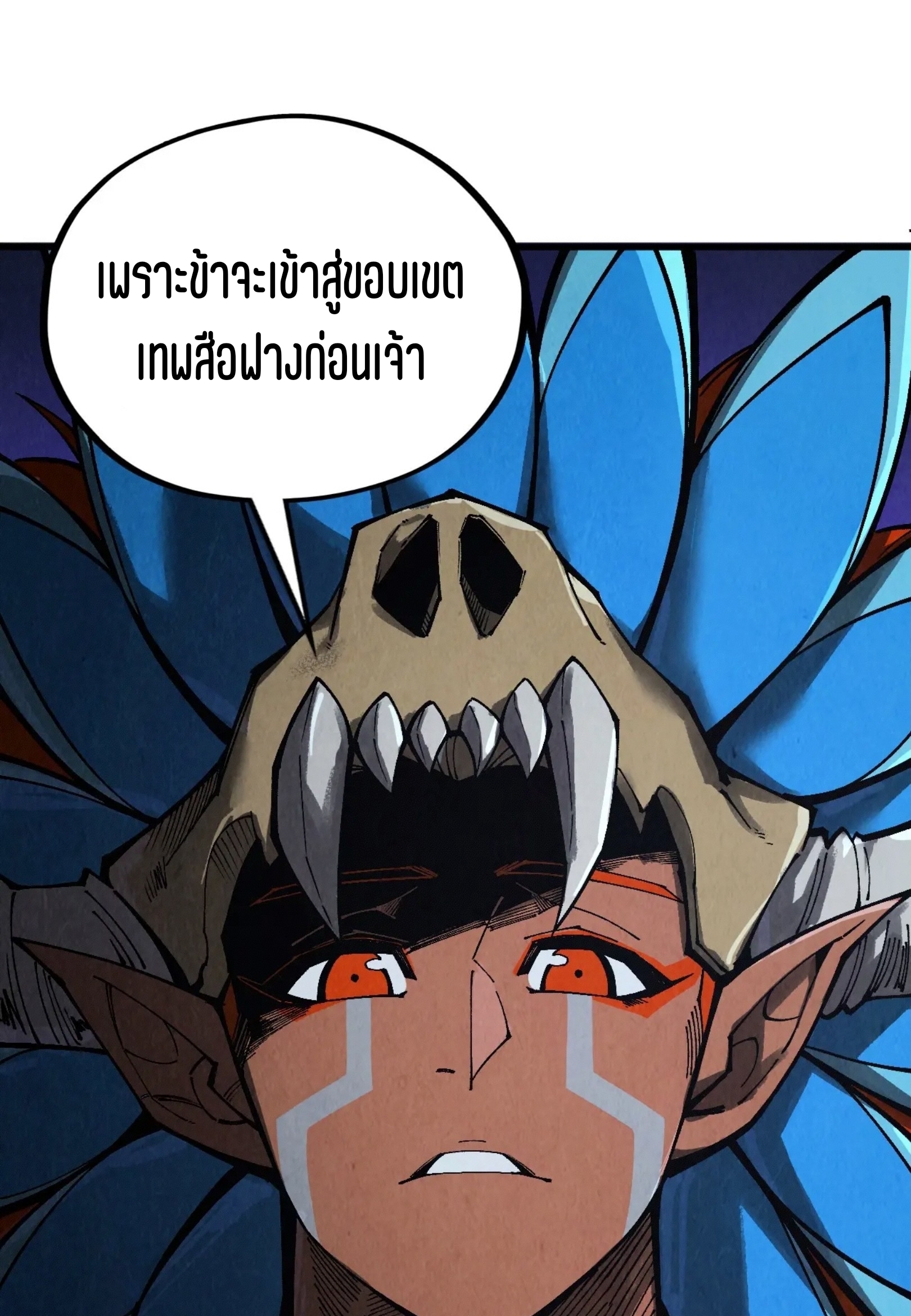 มหาเทพนิรันดร์กาล ตอนที่ 249 หน้า 30