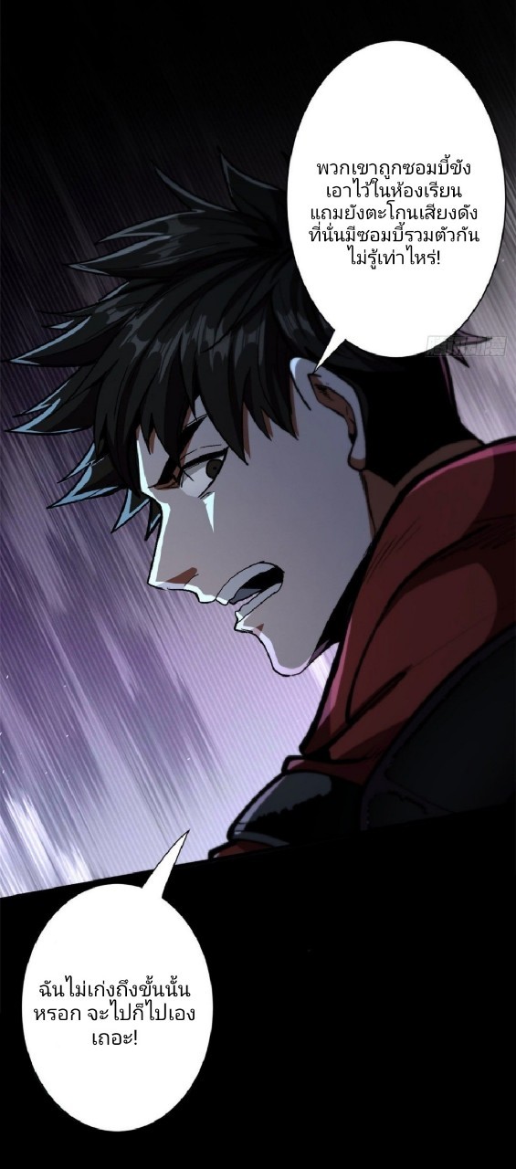 รูเล็ตเวิลด์ สุ่มไอเทมเอาชีวิตรอด ตอนที่ 10 หน้า 41