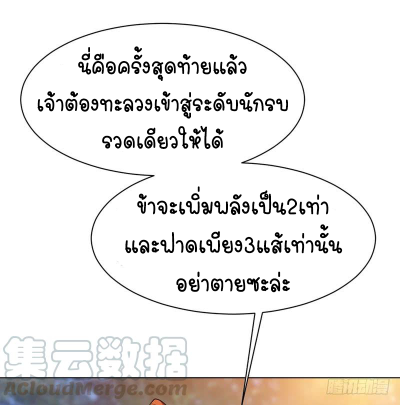 Wu ni ตอนที่ 26 หน้า 37