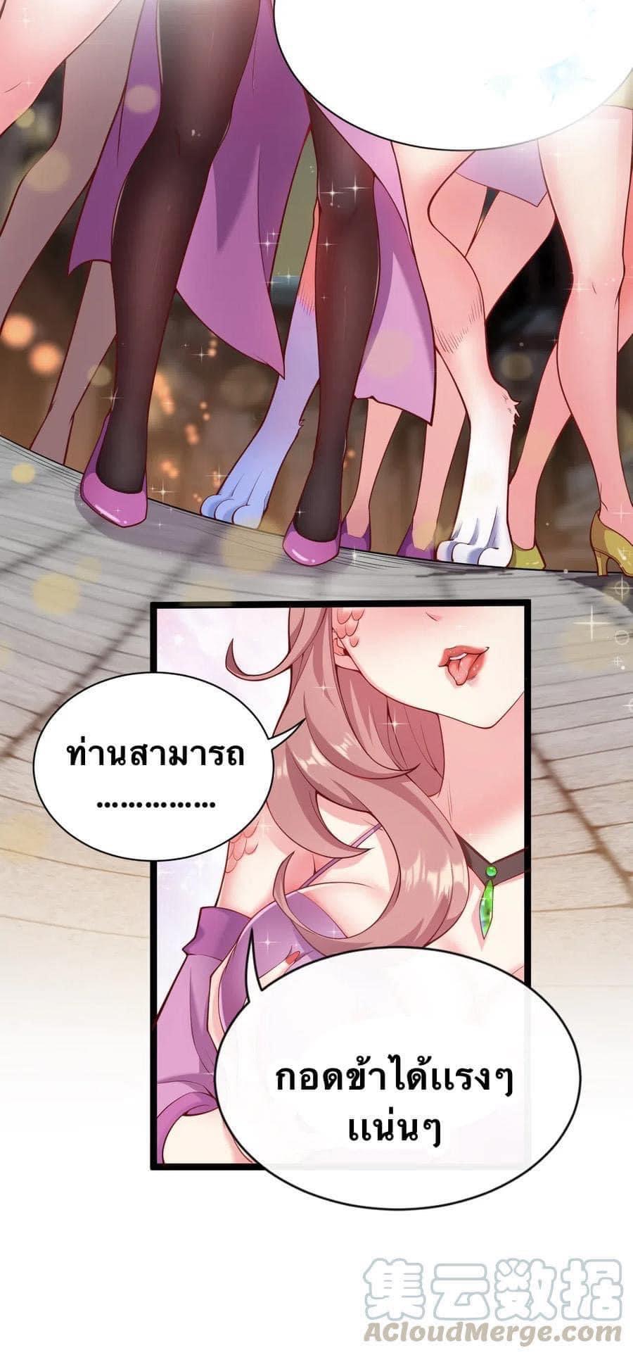 มหาบุรุษ ในตำนาน ตำนานที่หลับใหล (ศิษย์เบิ้มๆ) ตอนที่ 23 หน้า 11