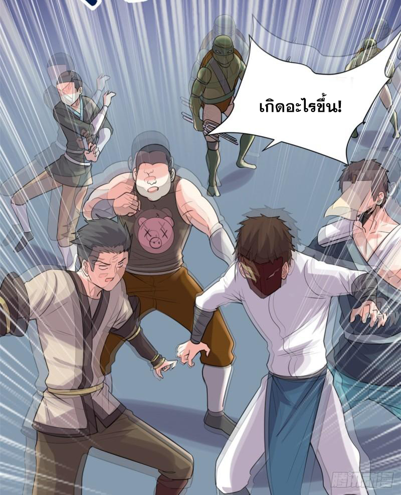 นี่น่ะหรือ....ระบบบำเพ็ญเซียน? ตอนที่ 67 หน้า 18