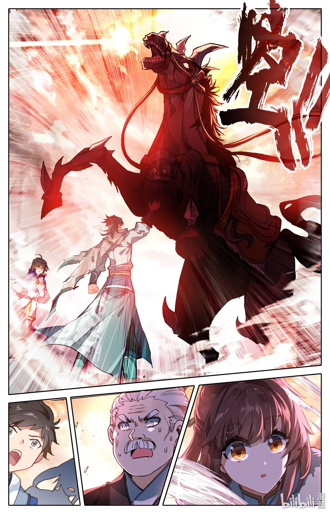 คัมภีร์วิถีเซียน (จบ) ตอนที่ 5 หน้า 12