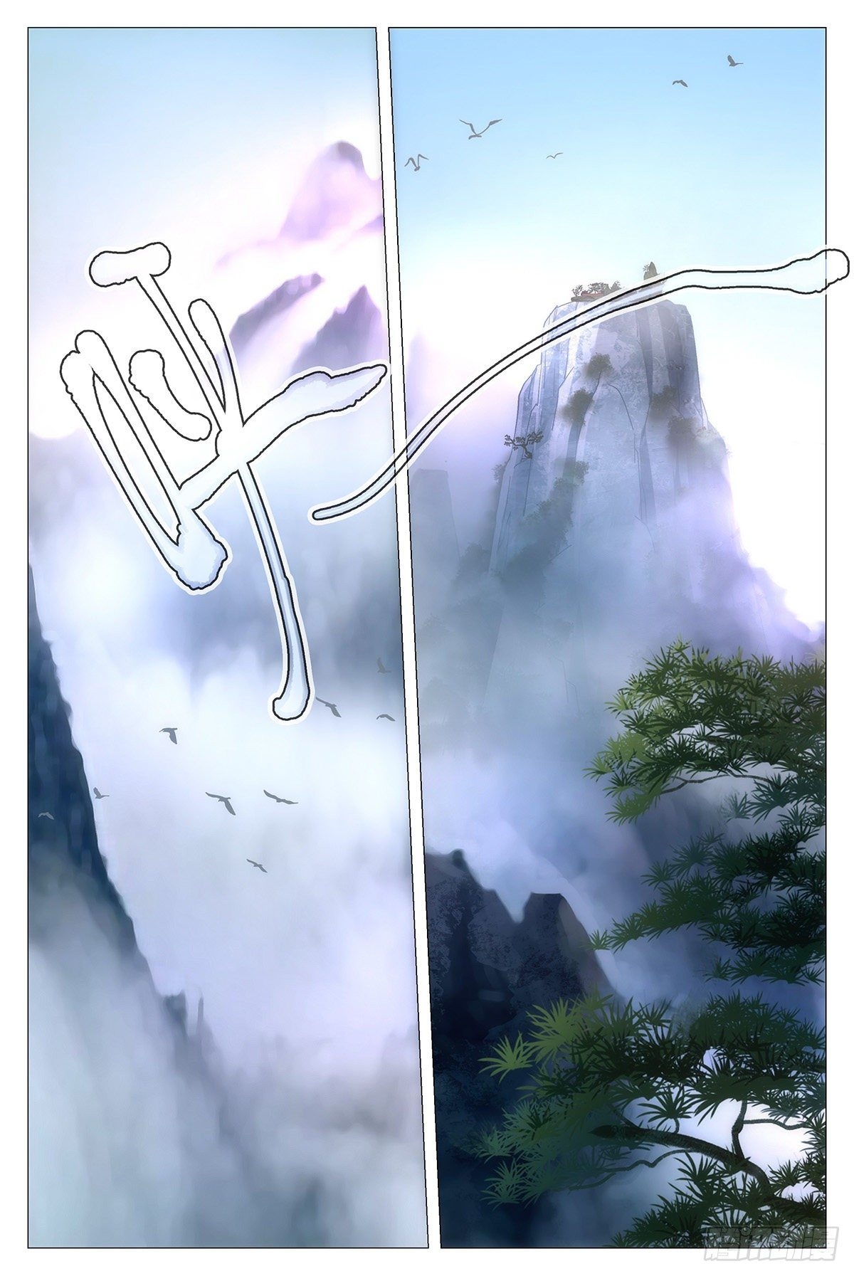 Great Zhou Immort Officials - ข้าราชการอมตะ ตอนที่ 14 หน้า 3