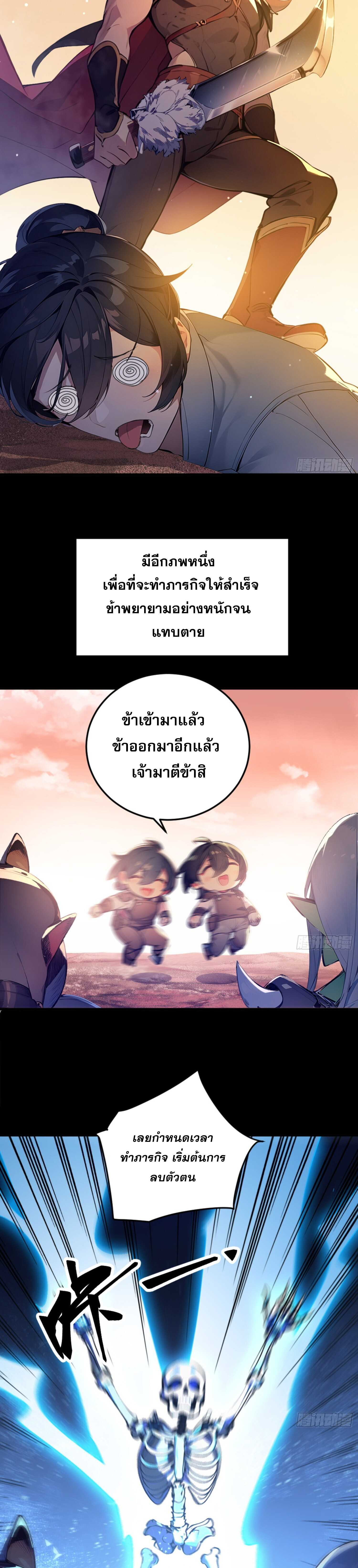 เจ้าช่วยแกล้งทำเป็นฝึกสักหน่อยจะได้ไหม ข้าขอร้อง！ ตอนที่ 1 หน้า 13