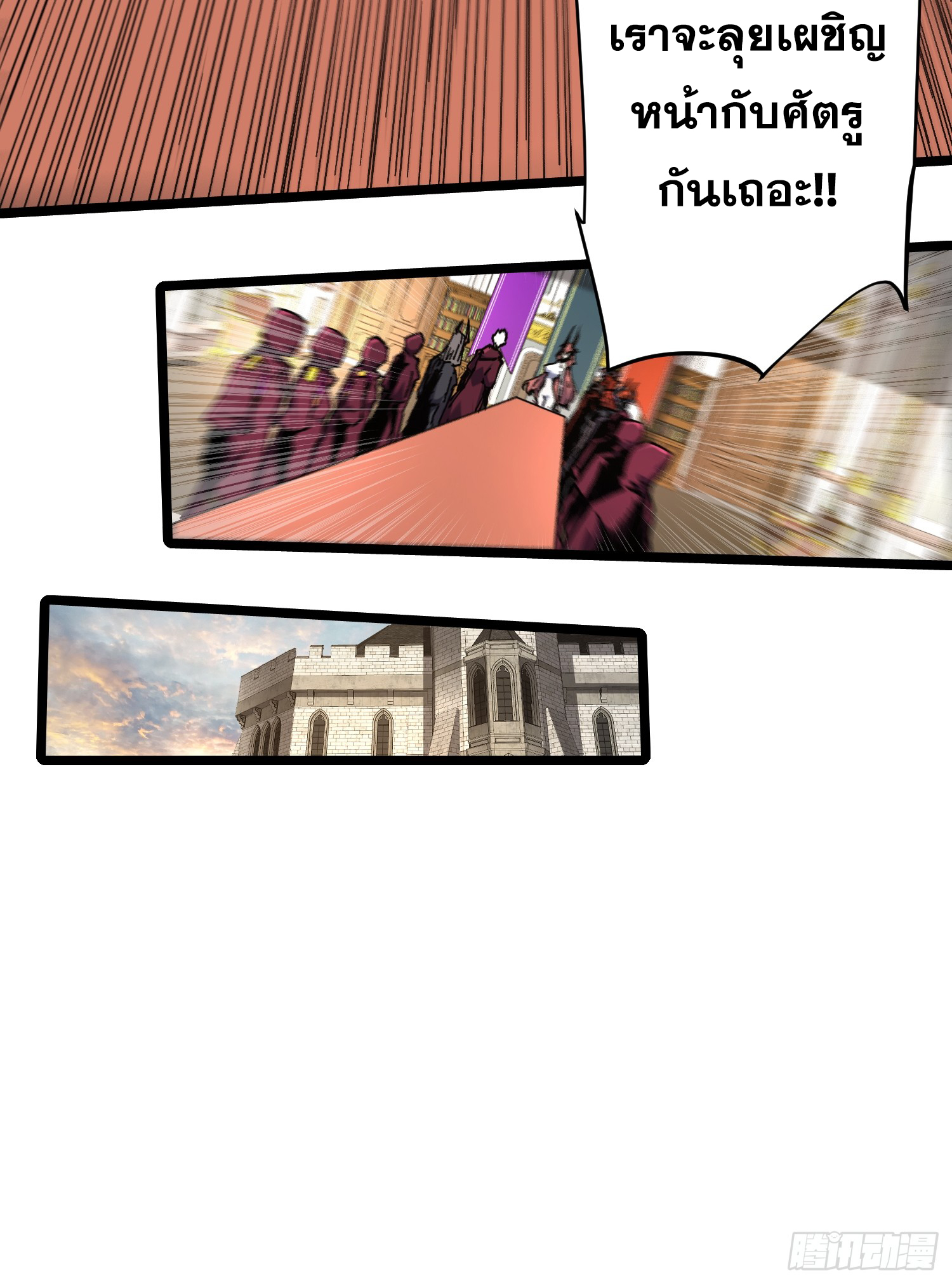 ถ้าหากไม่ตาย ข้าก็จะครองโลกปีศาจ! ตอนที่ 17 หน้า 9