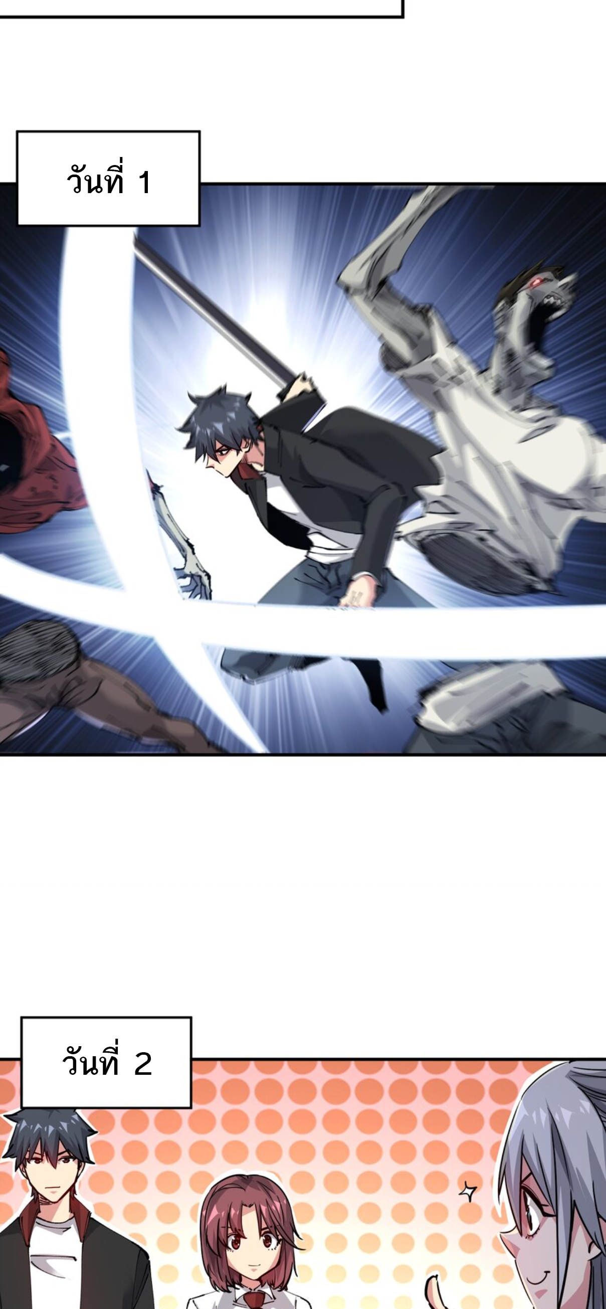 The Evolution ย้อนเวลากลับมาเพื่อกู้โลก ตอนที่ 18 หน้า 21