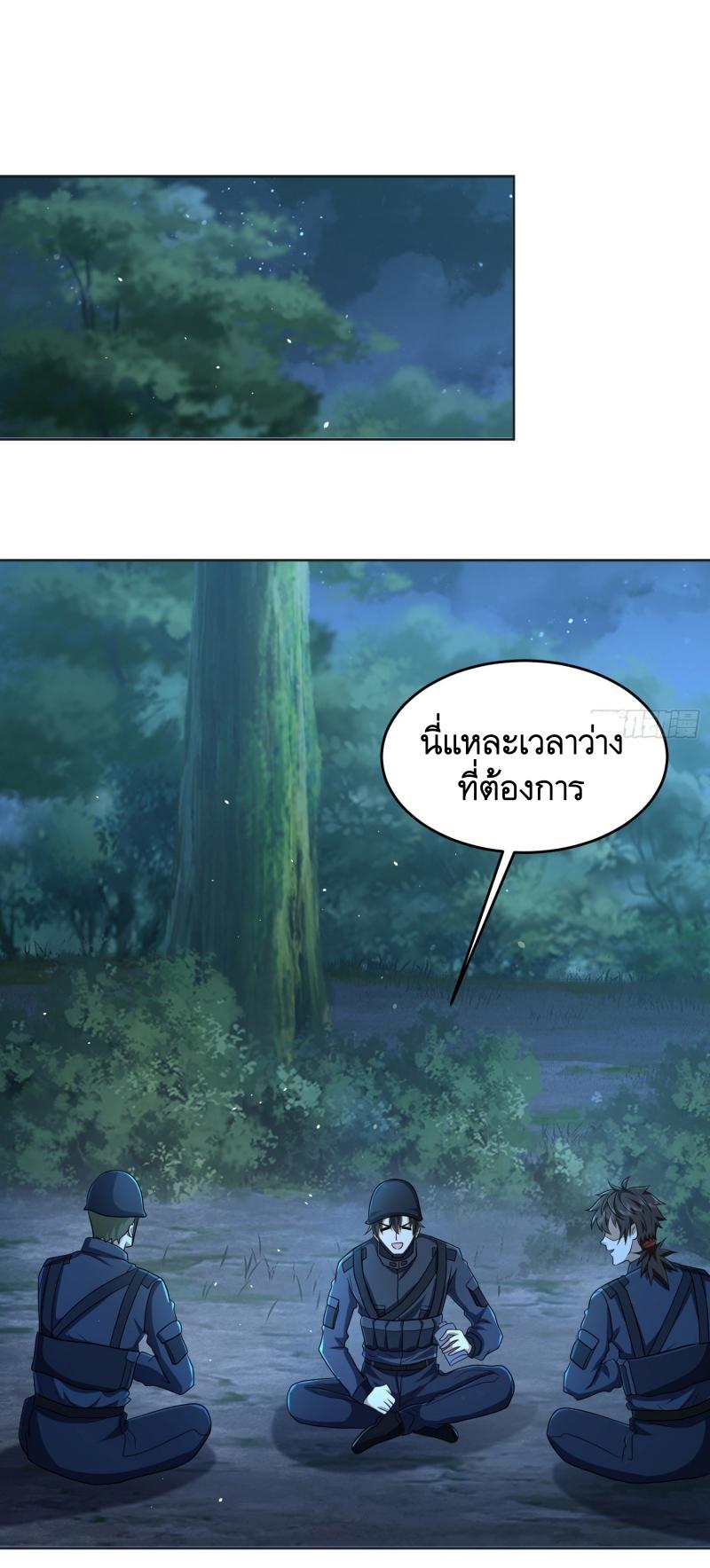 THE FIRST ORDER ตอนที่ 215 หน้า 34