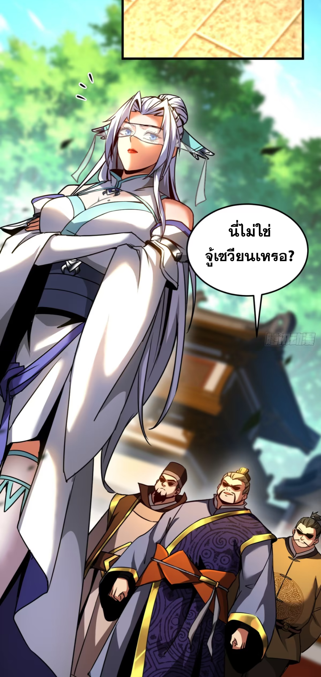 My Disciples Cultivate, While I Slack Off!  ศิษย์ของข้าฝกฝน ส่วนข้าขี้เกียจ ตอนที่ 97 หน้า 5