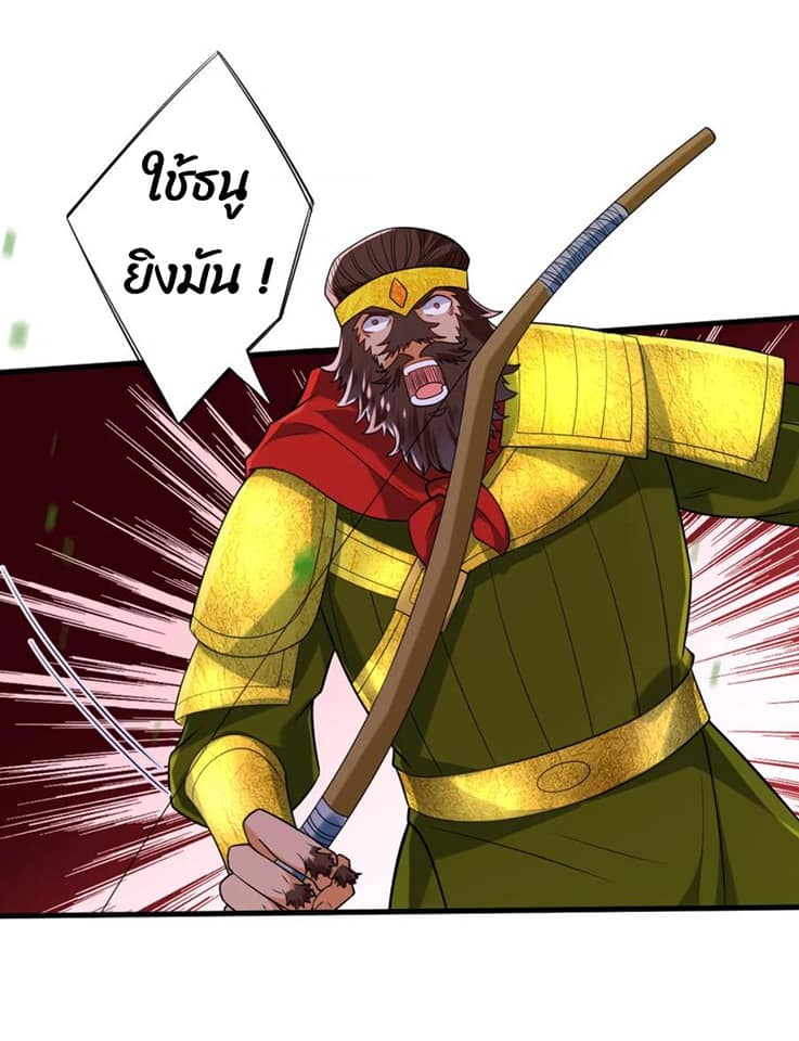 ข้ารับใช้ชั้นหนึ่ง ตอนที่ 128 หน้า 19