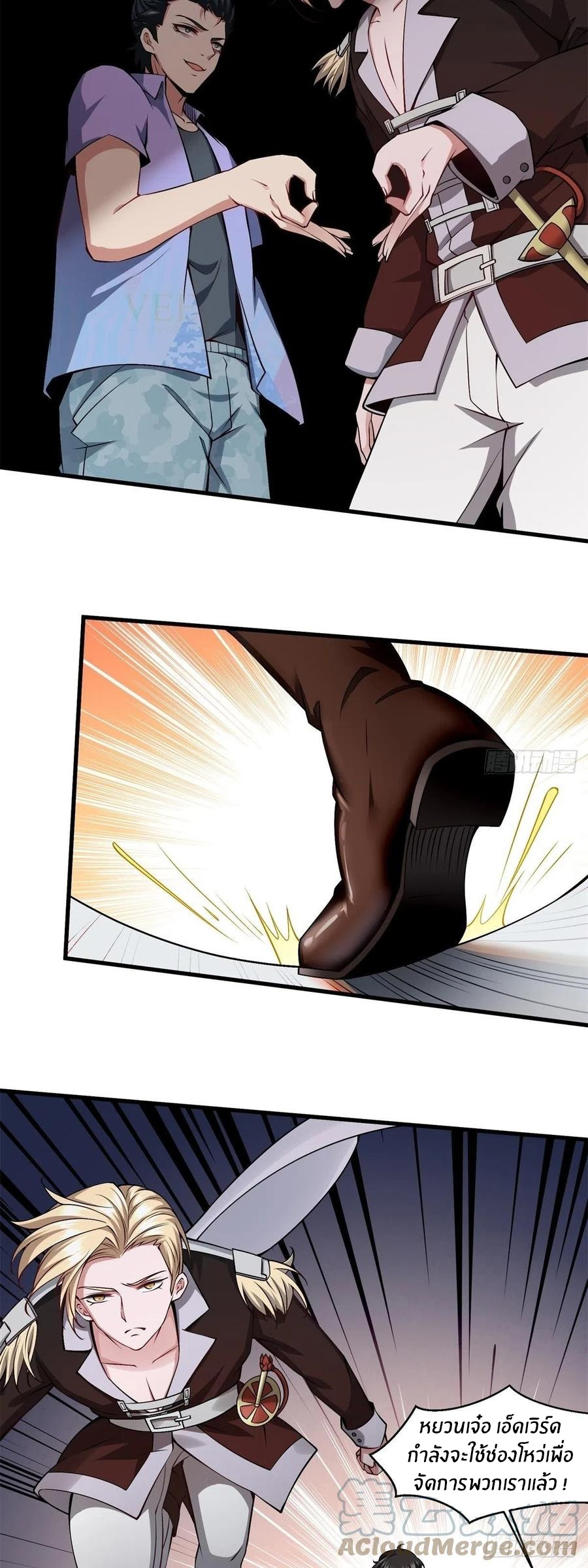 ขอล่ะอย่าเป็นที่ 1 เลย ตอนที่ 37 หน้า 28